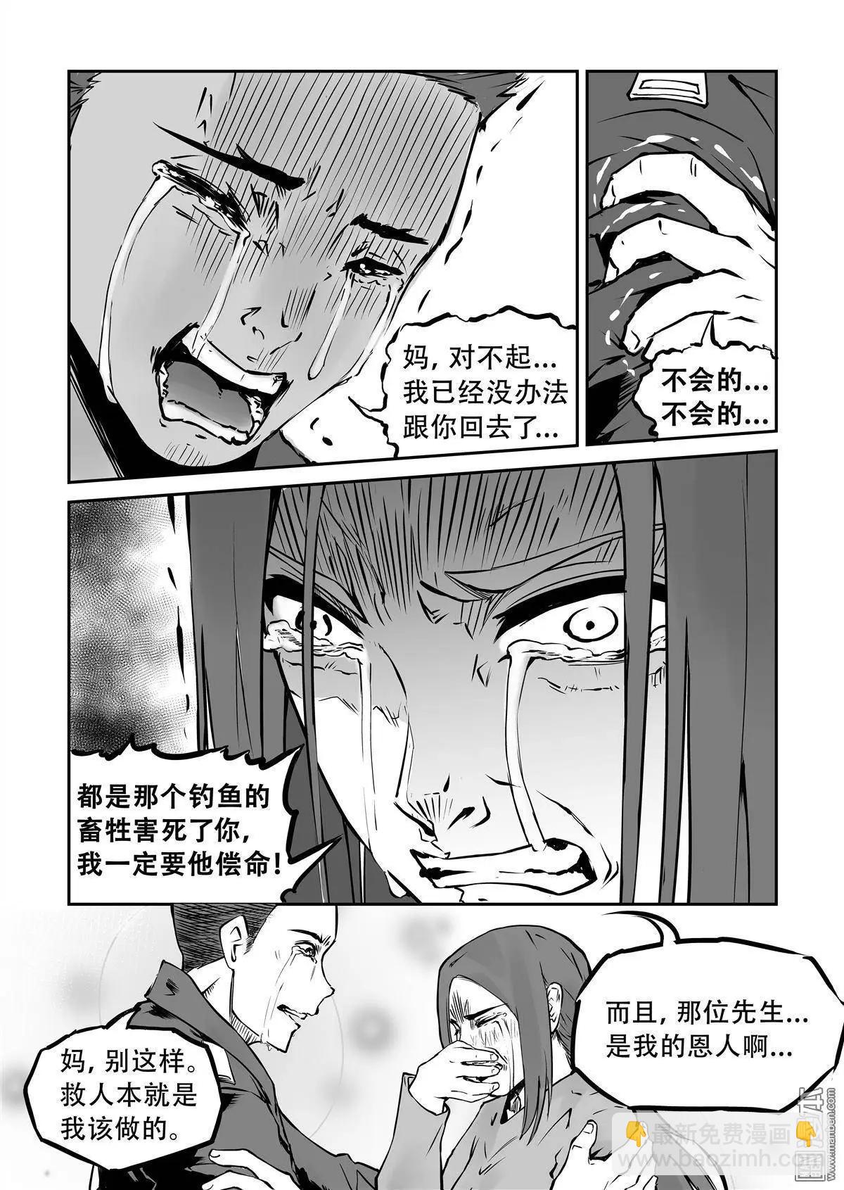 第4回 寄托在梦中-第4话