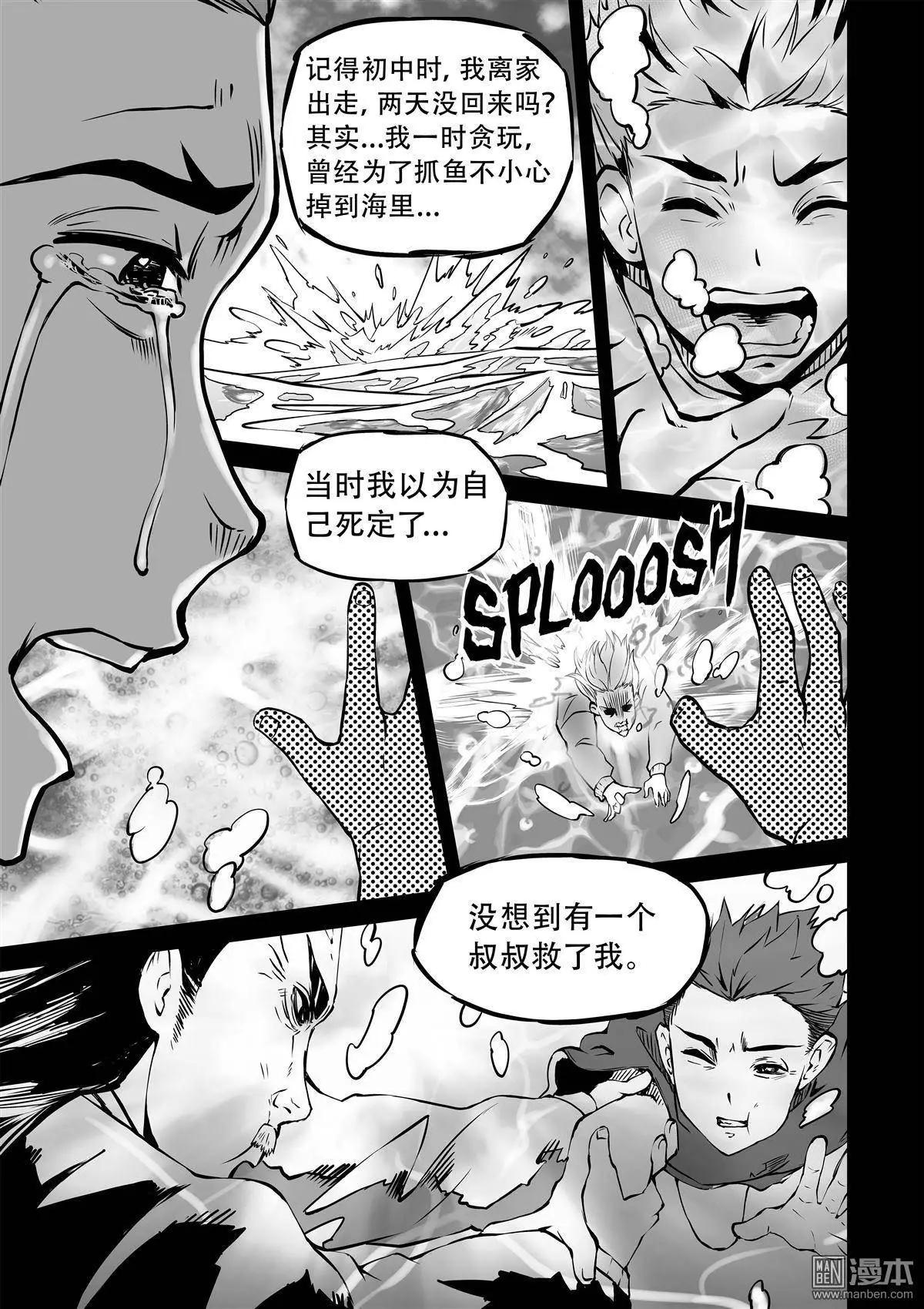 第4回 寄托在梦中-第4话