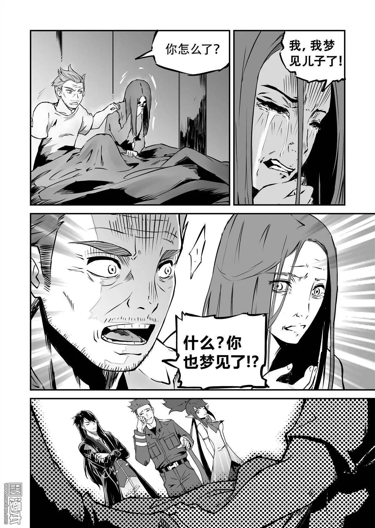 第4回 寄托在梦中-第4话