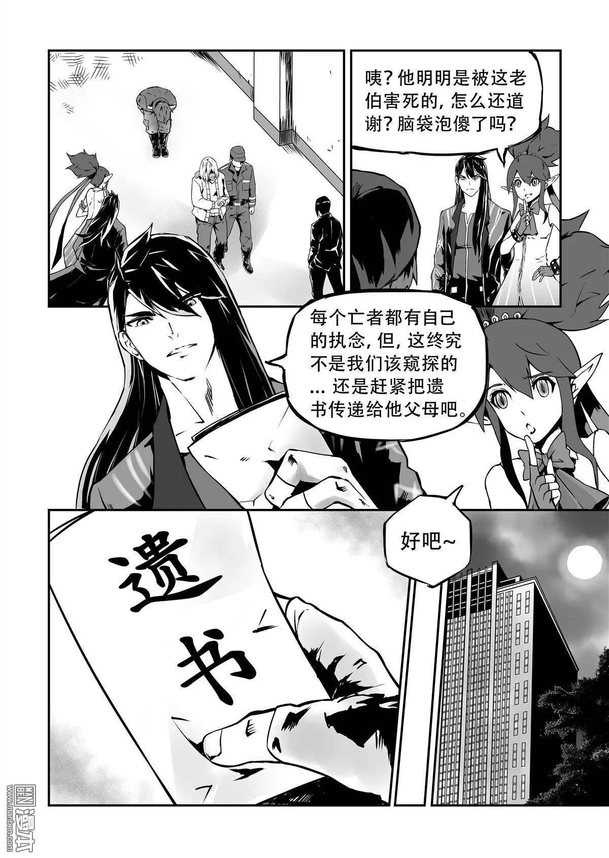 第4回 寄托在梦中-第4话