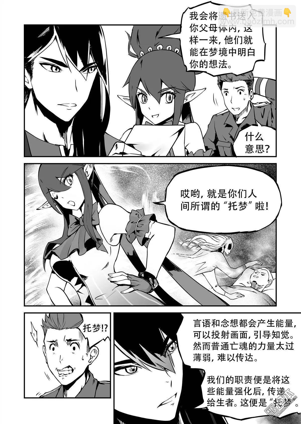 第4回 寄托在梦中-第4话
