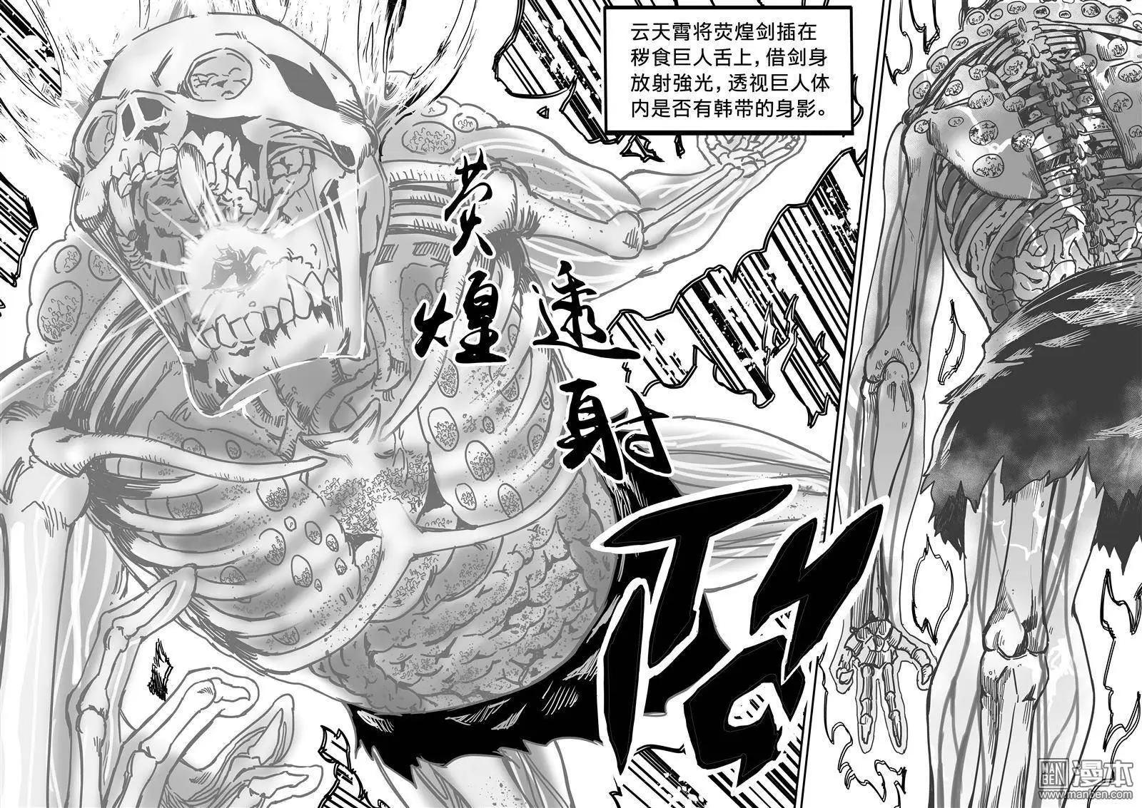 第38回 营救-第40话