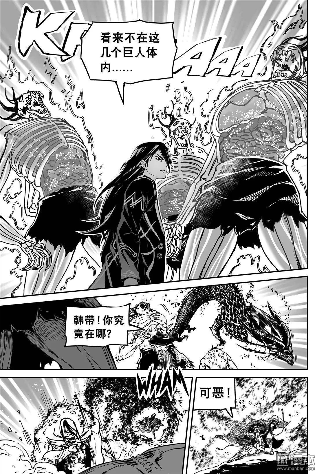 第38回 营救-第40话
