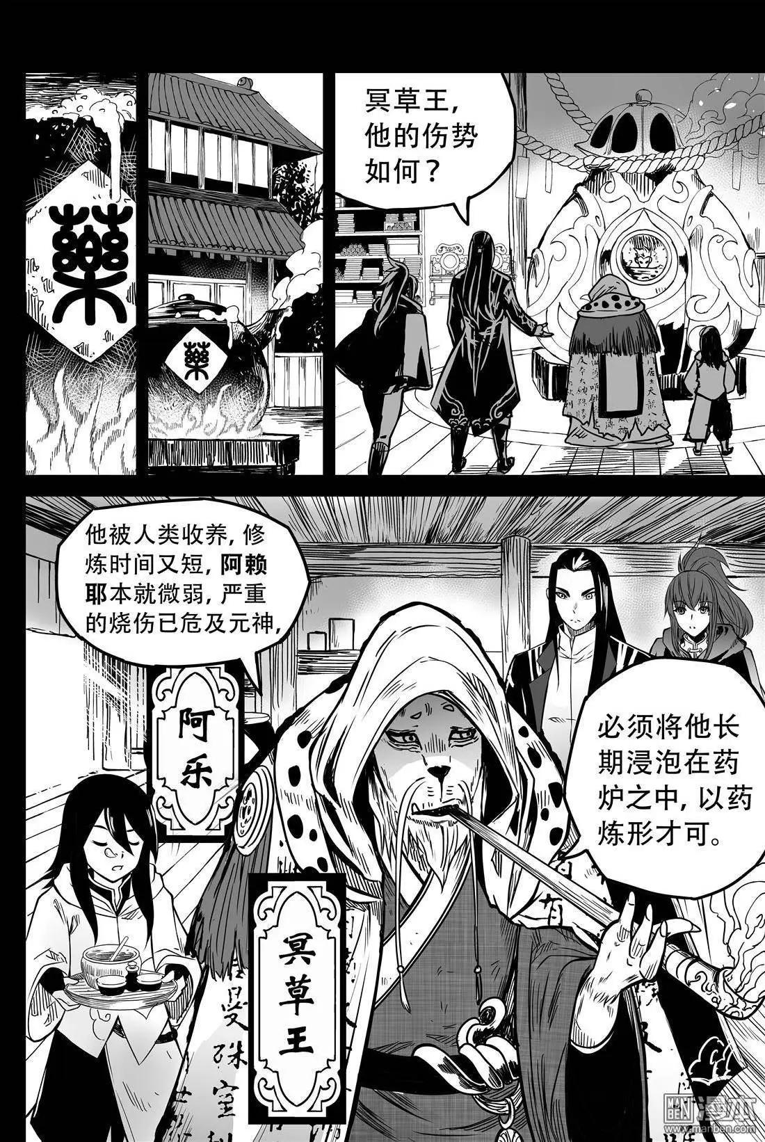 第38回 营救-第40话