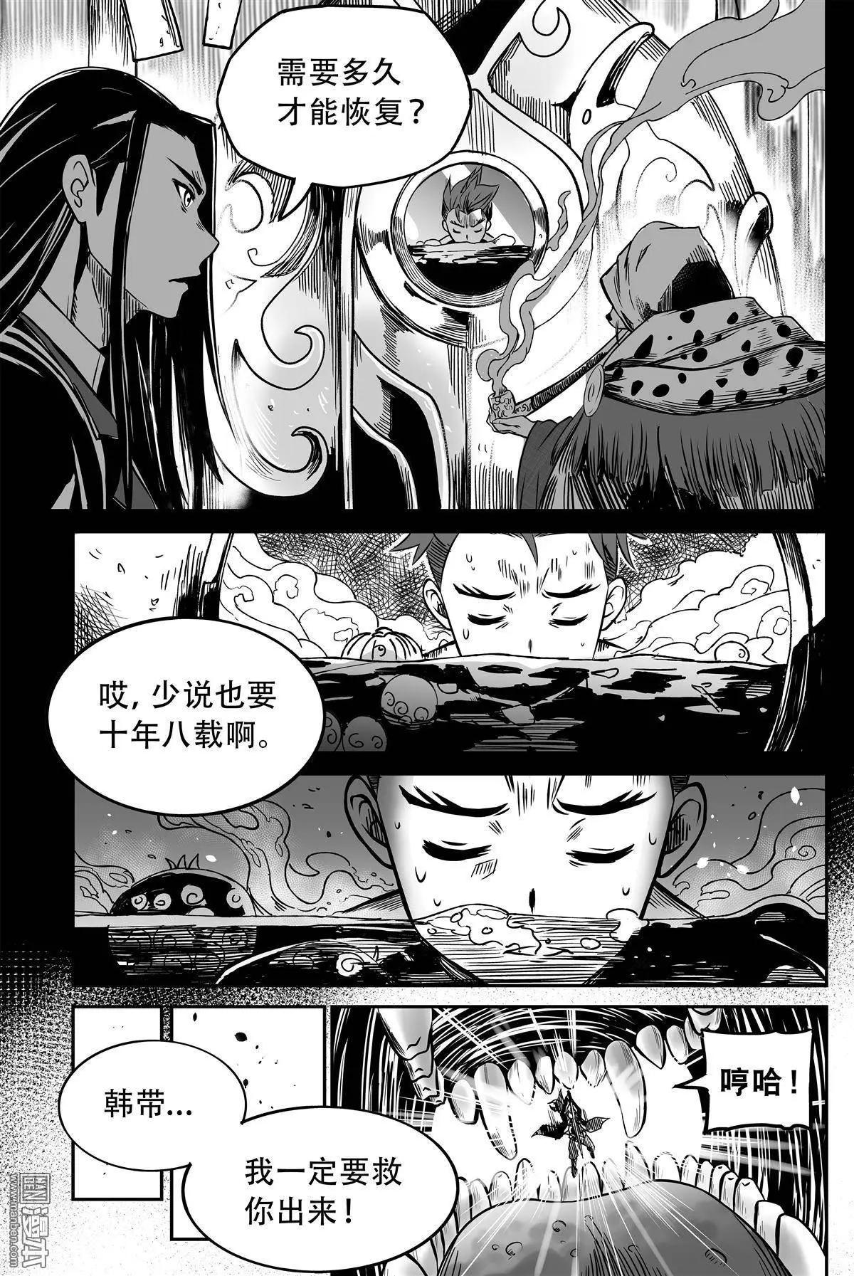 第38回 营救-第40话