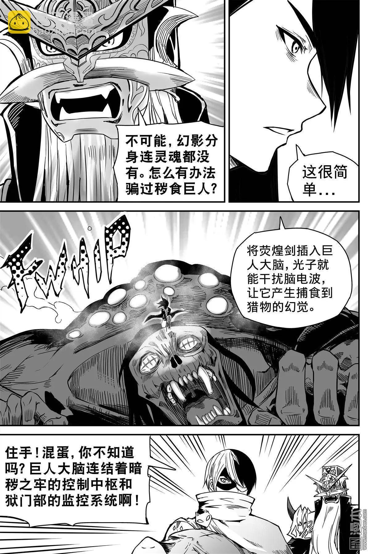 第40回 替身-第42话