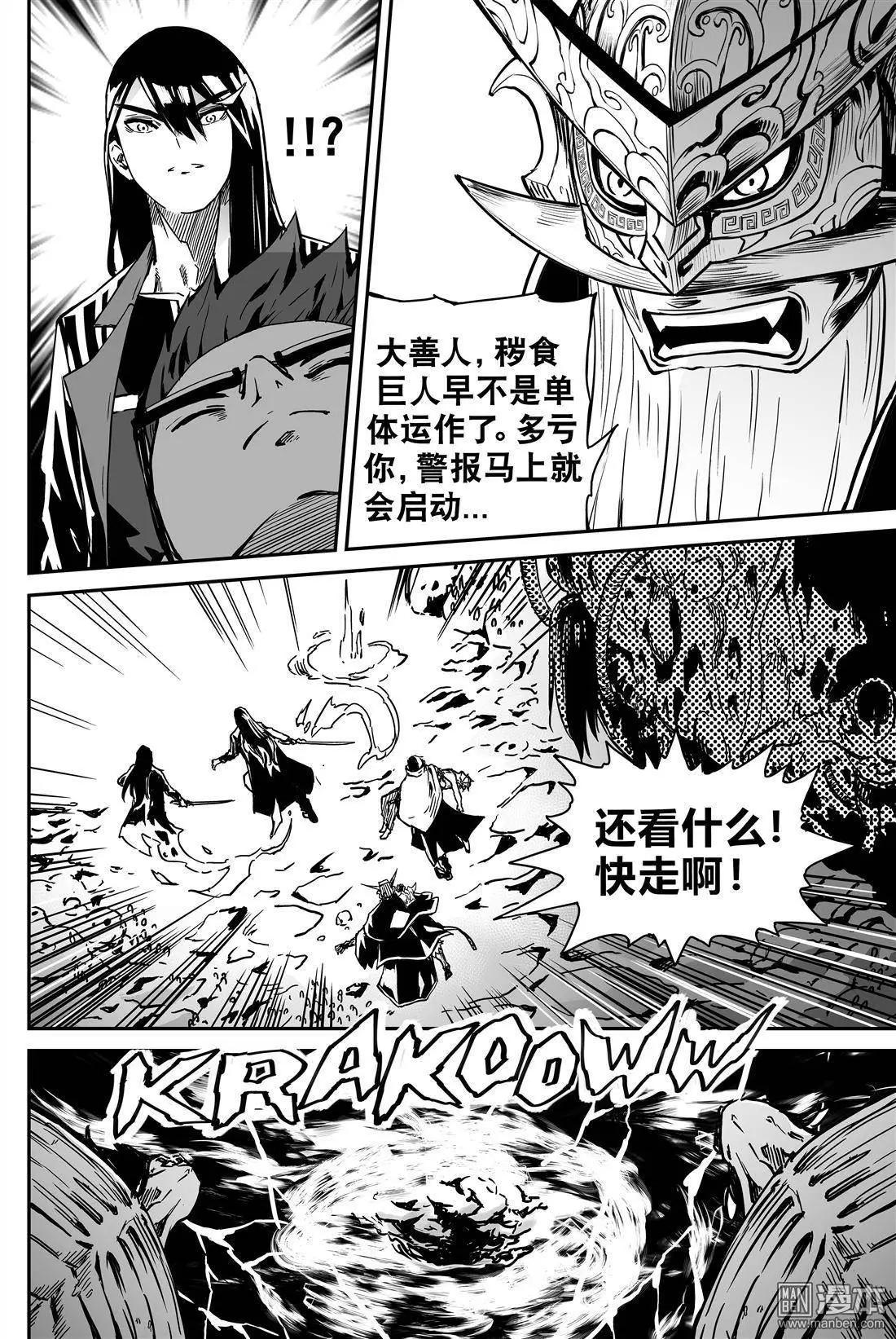 第40回 替身-第42话