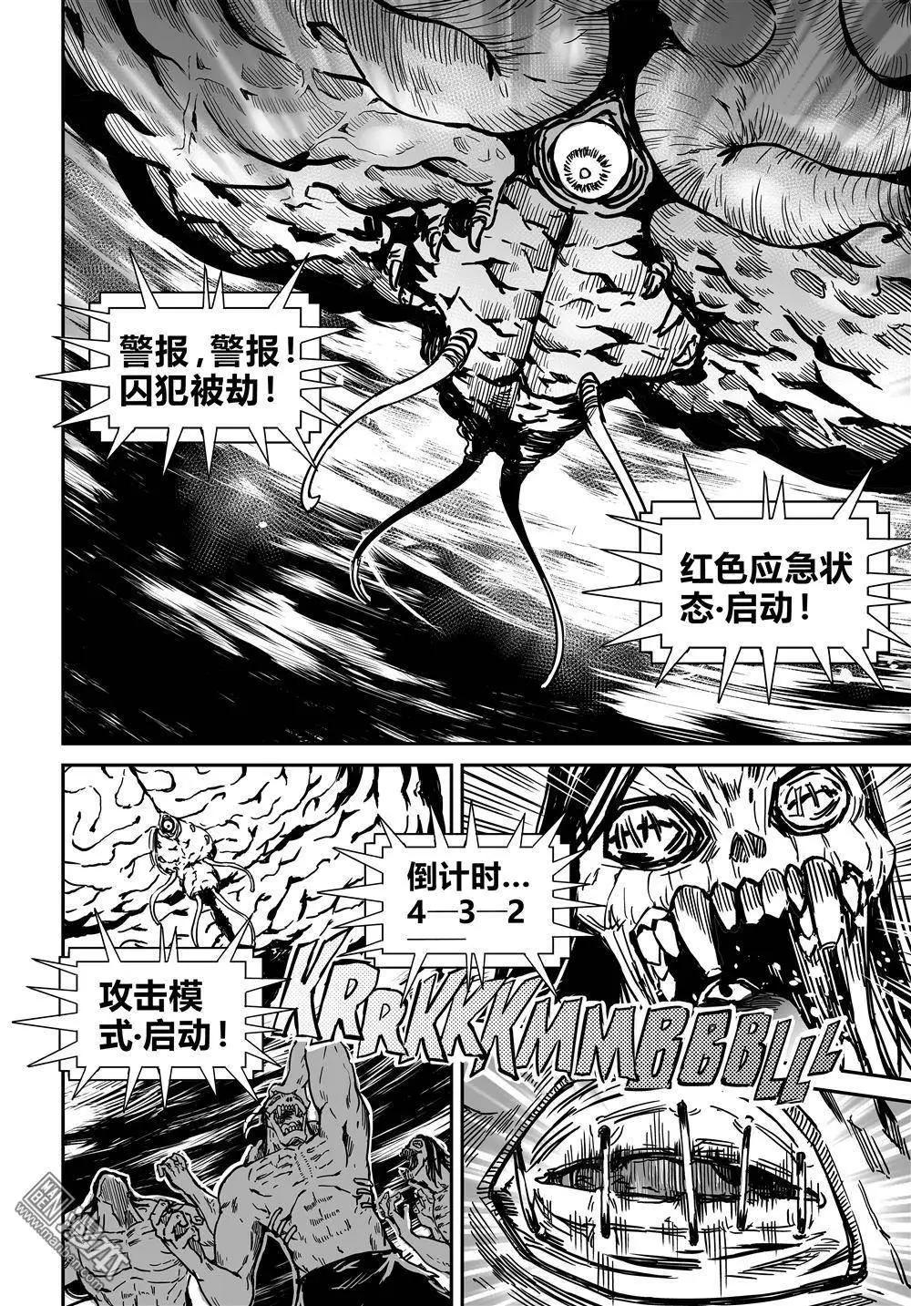 第40回 替身-第42话