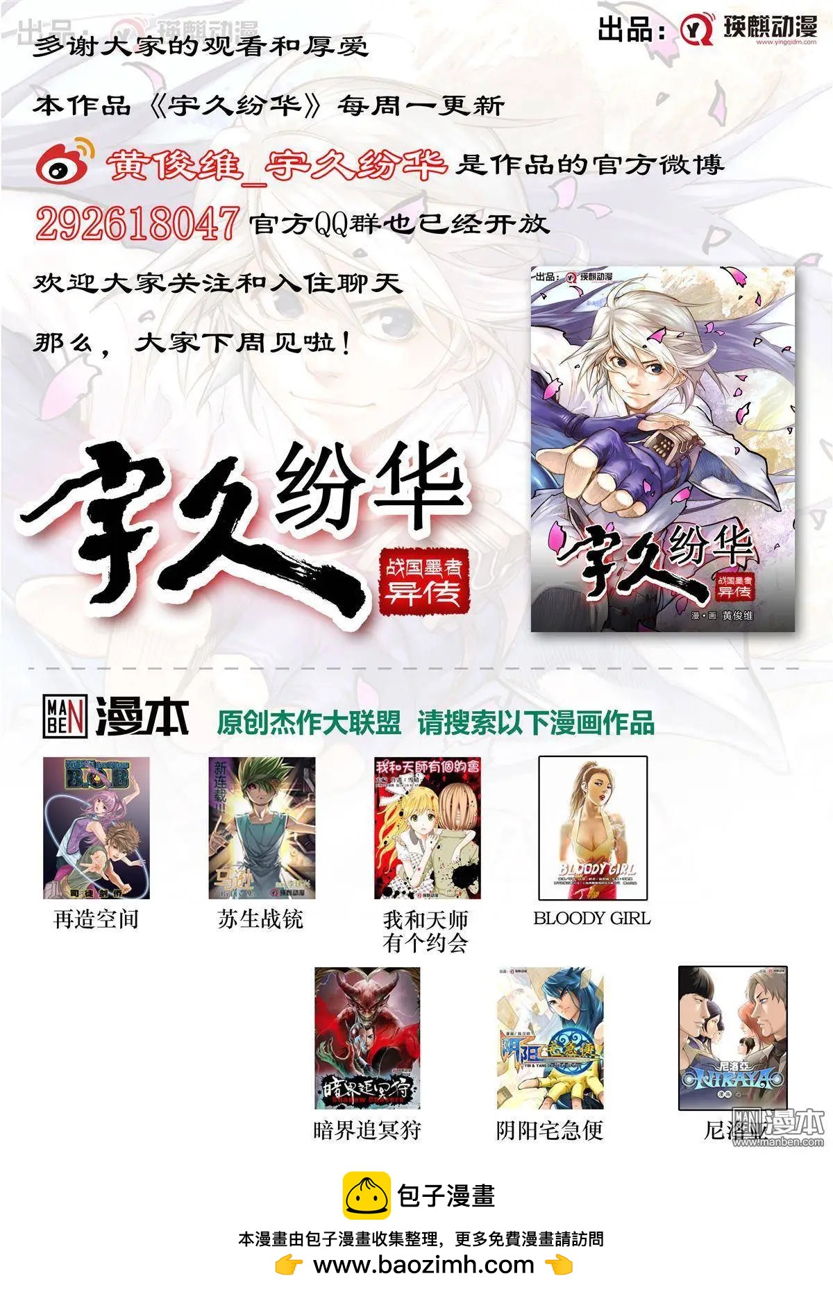 第40回 替身-第42话