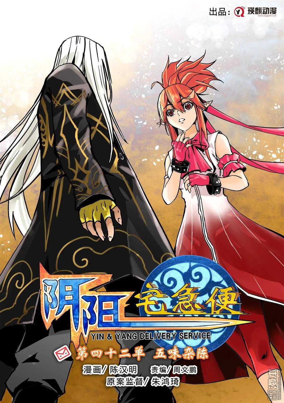 第42回 五味杂陈-第44话