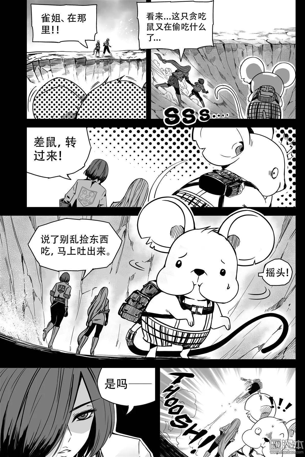 第42回 五味杂陈-第44话