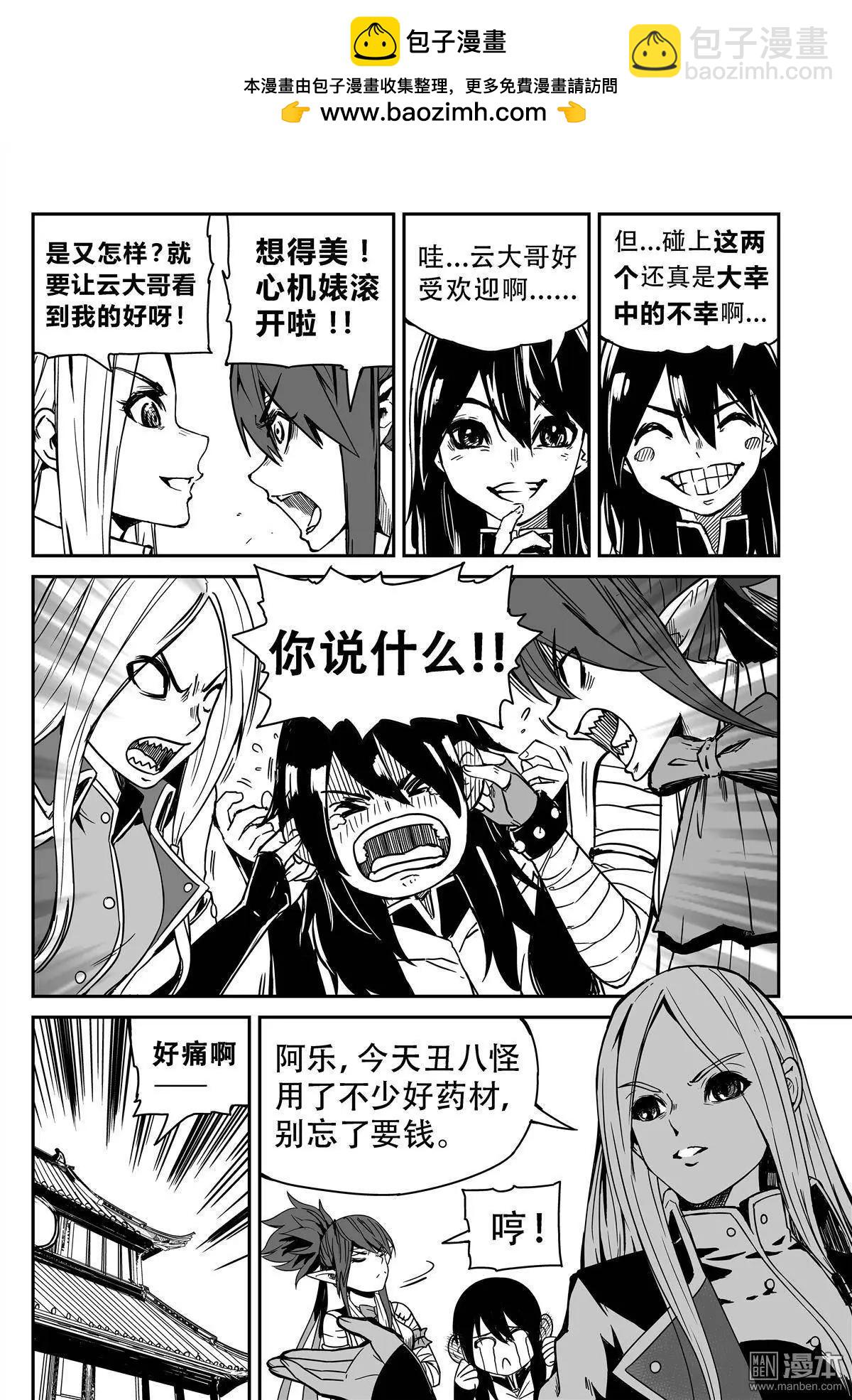 第42回 五味杂陈-第44话