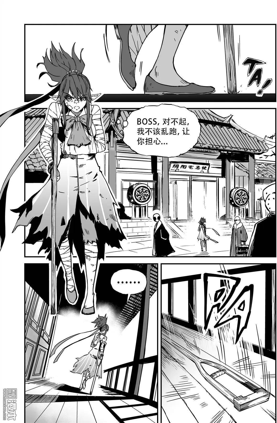 第42回 五味杂陈-第44话