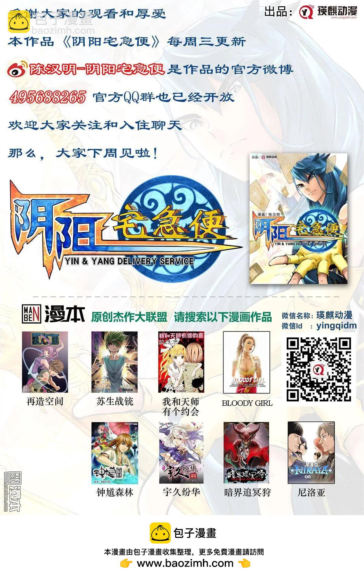 第42回 五味杂陈-第44话