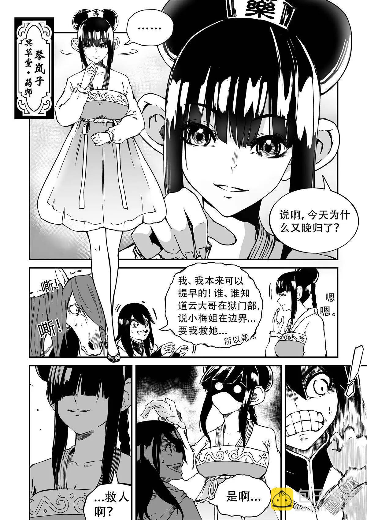 第42回 五味杂陈-第44话