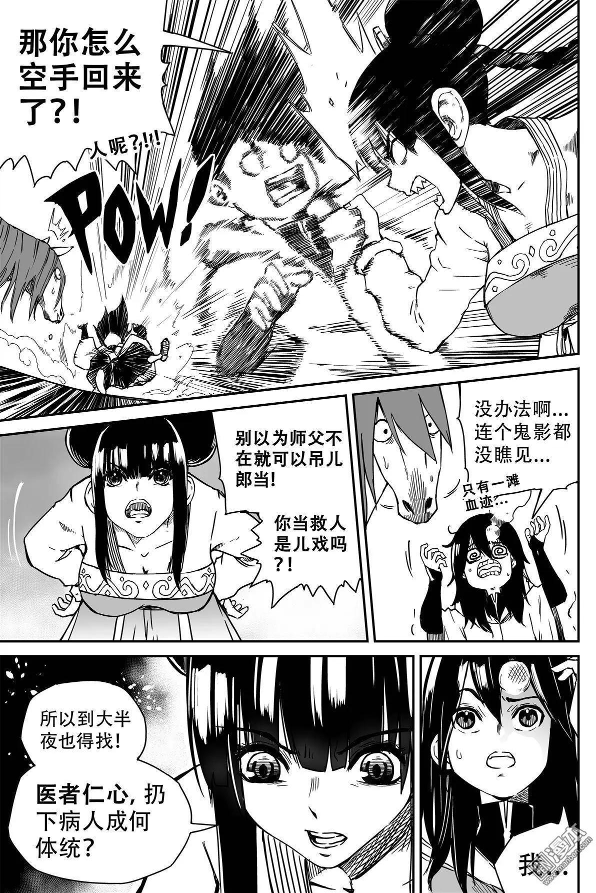 第42回 五味杂陈-第44话