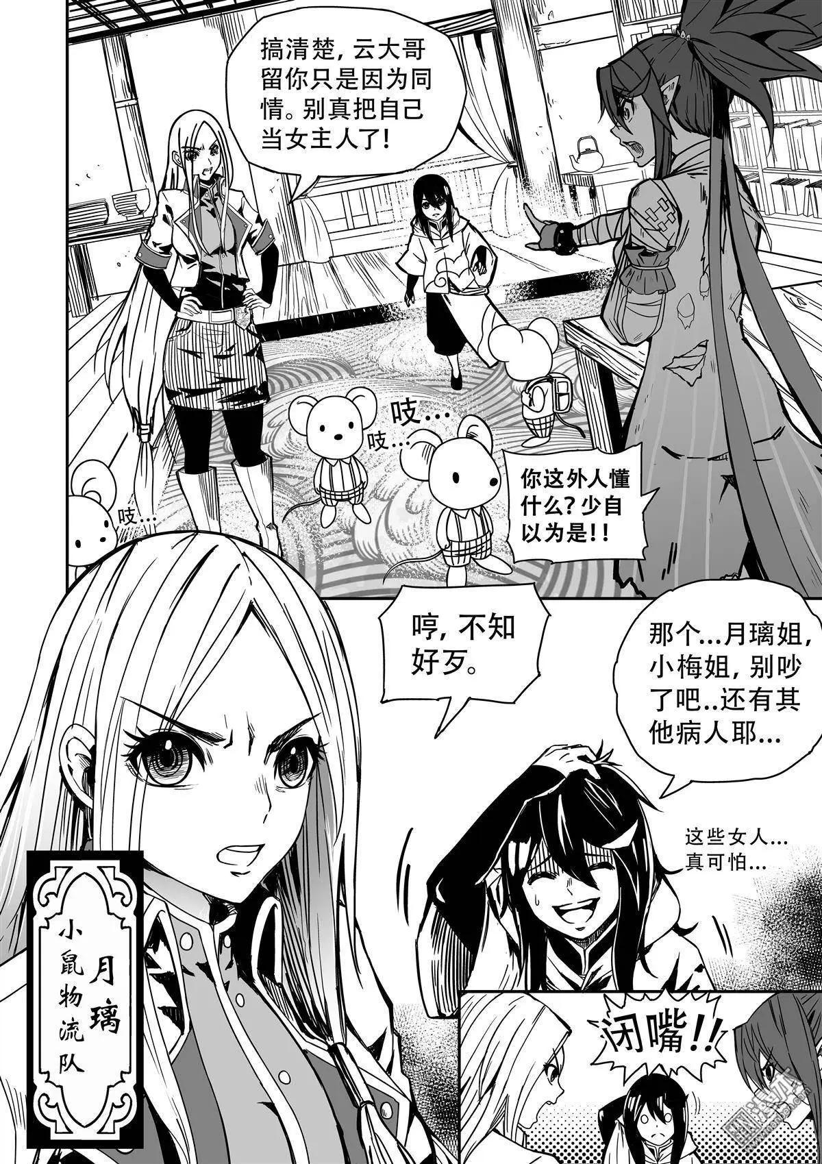 第42回 五味杂陈-第44话