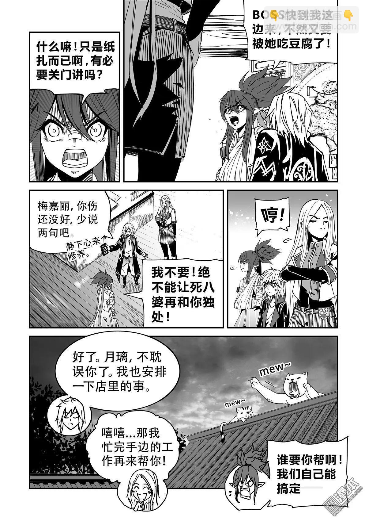 第44回 暗涌-第46话