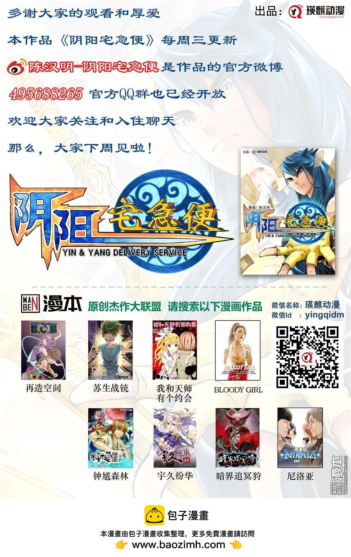 第44回 暗涌-第46话