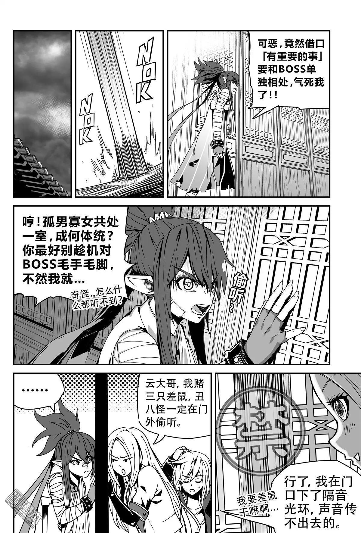 第44回 暗涌-第46话