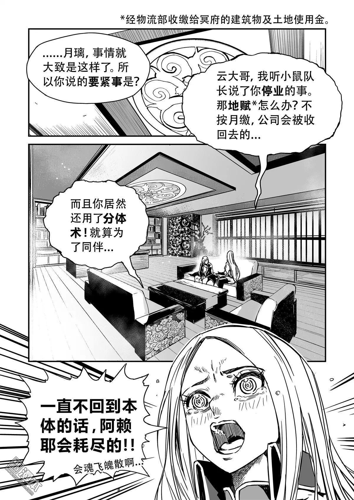 第44回 暗涌-第46话
