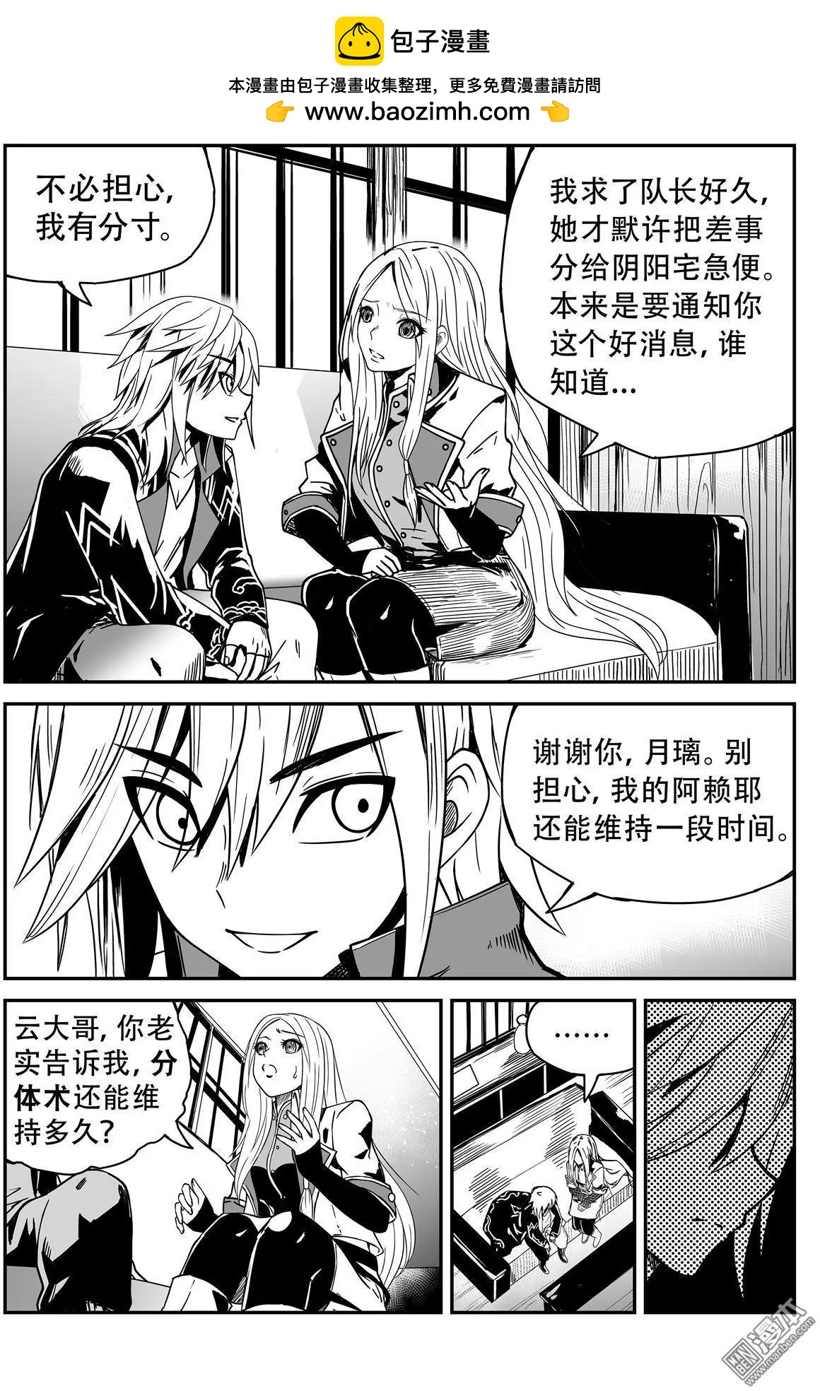 第44回 暗涌-第46话