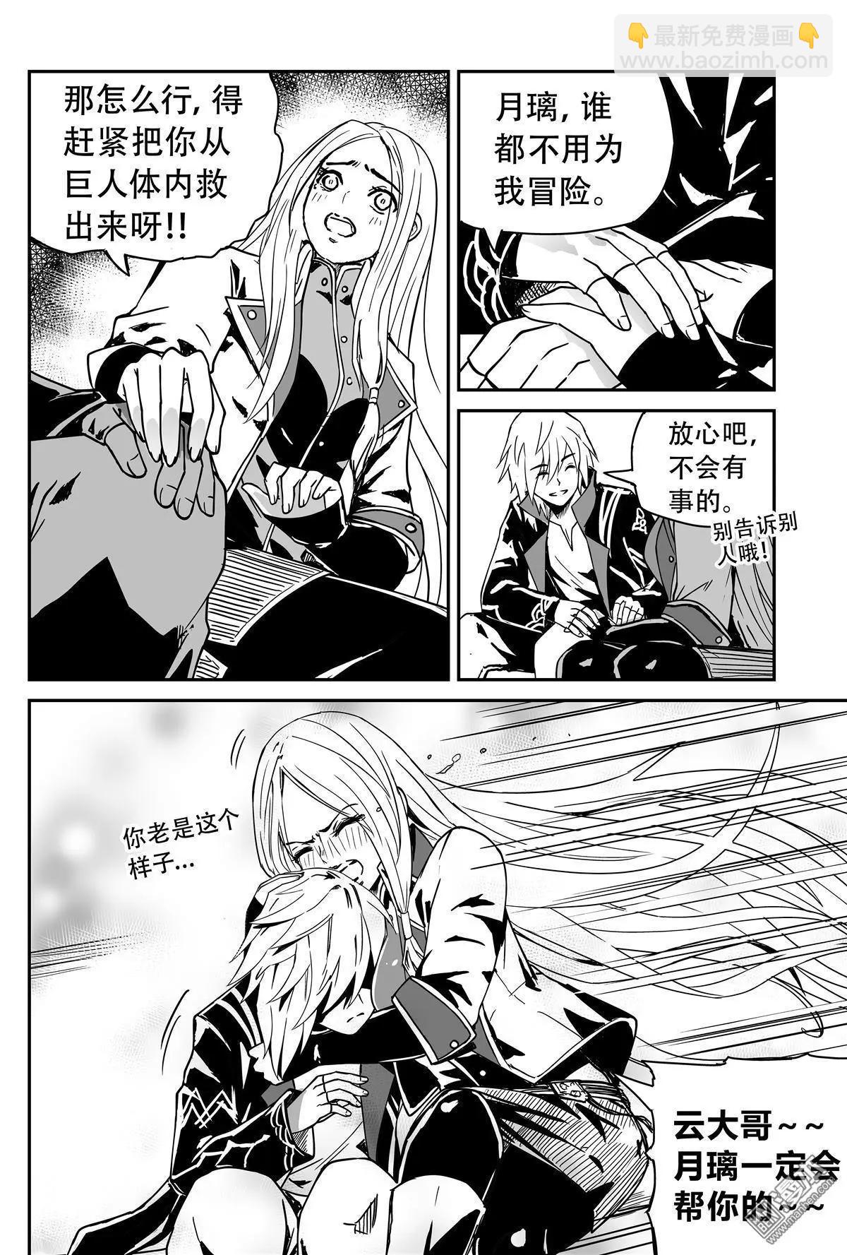 第44回 暗涌-第46话