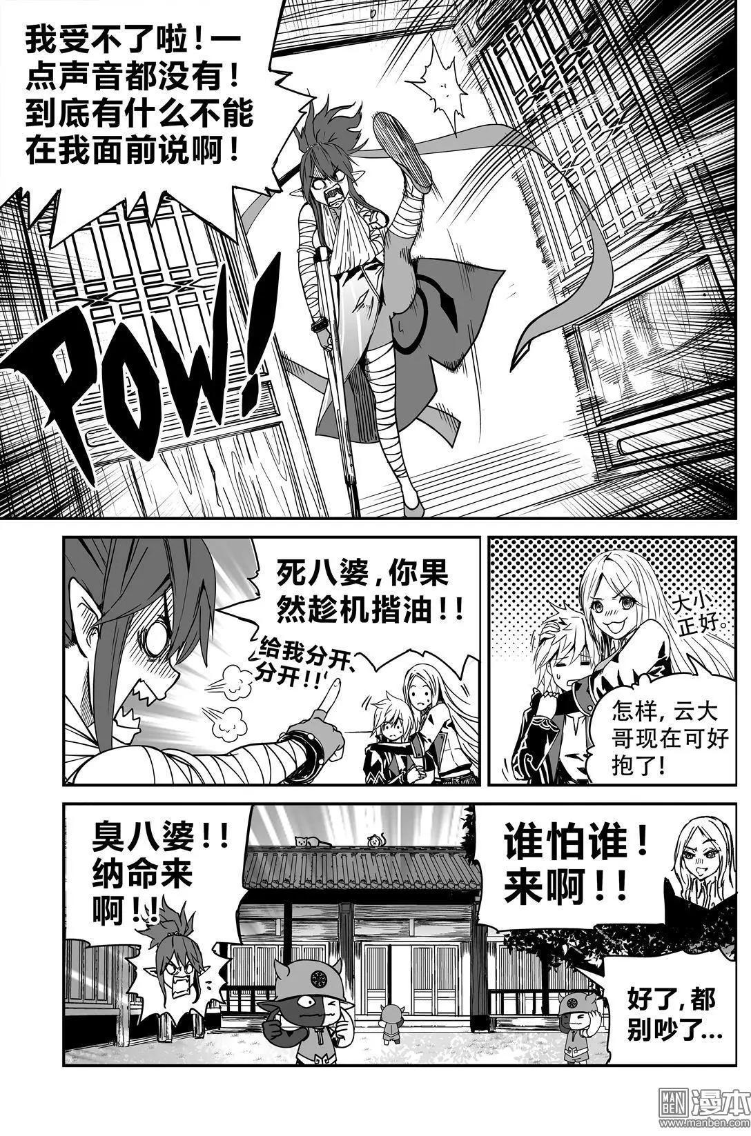第44回 暗涌-第46话