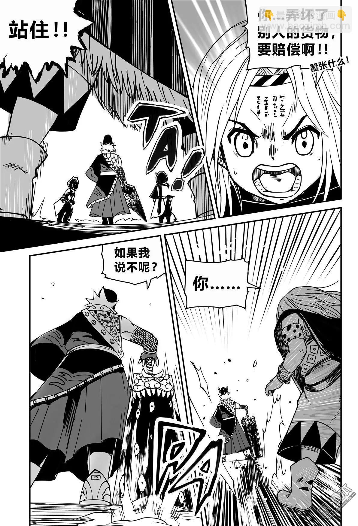 第46回 意料之外-第48话