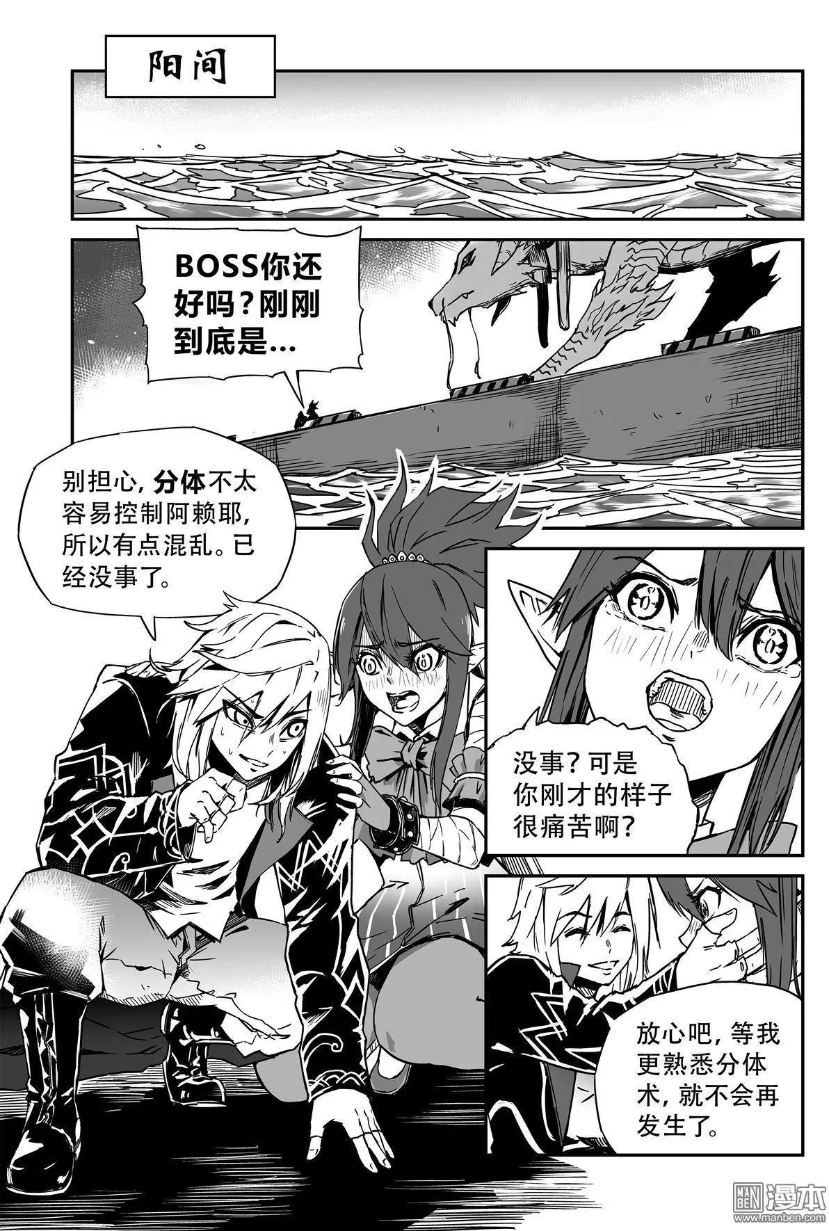 第46回 意料之外-第48话