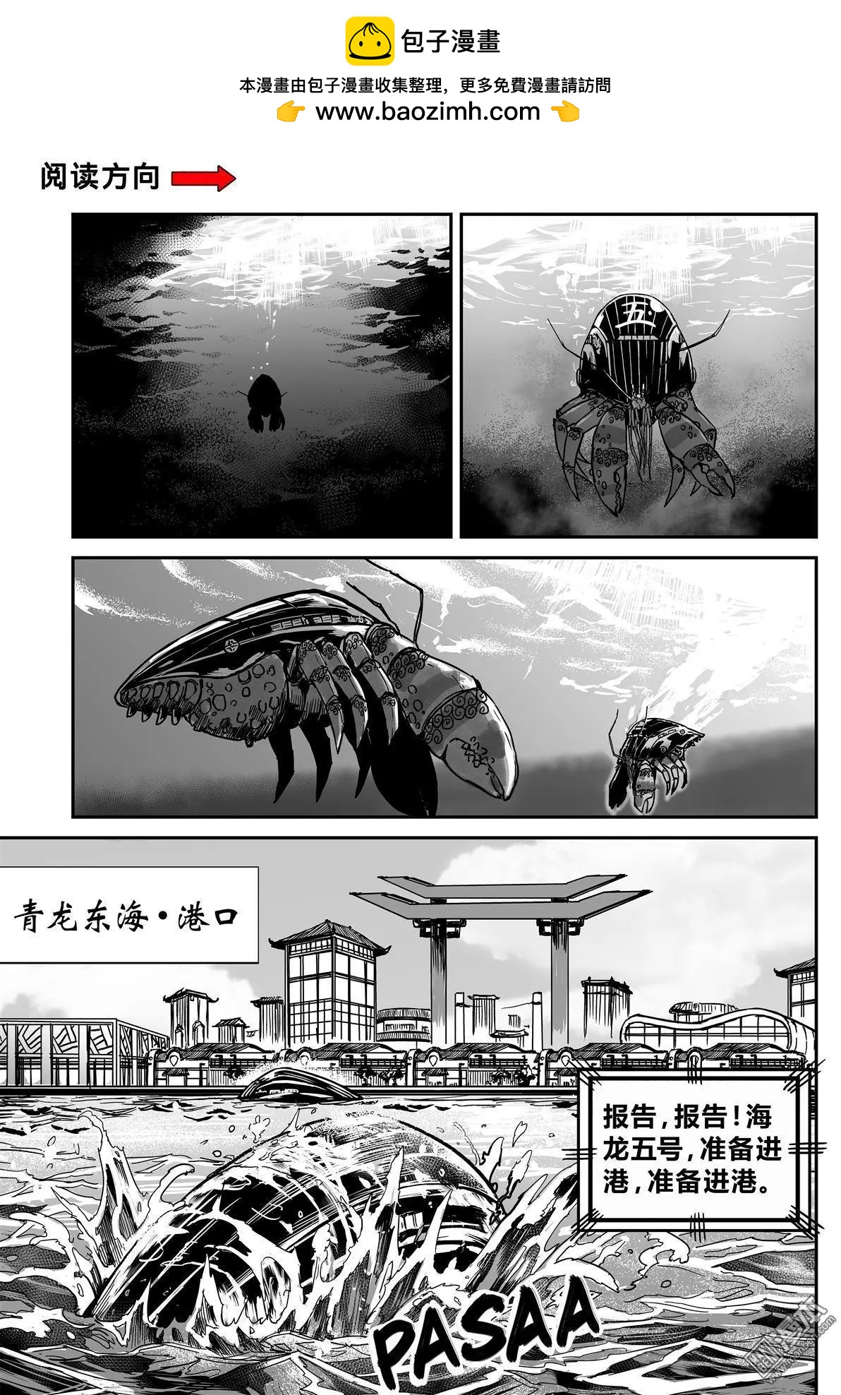 第46回 意料之外-第48话