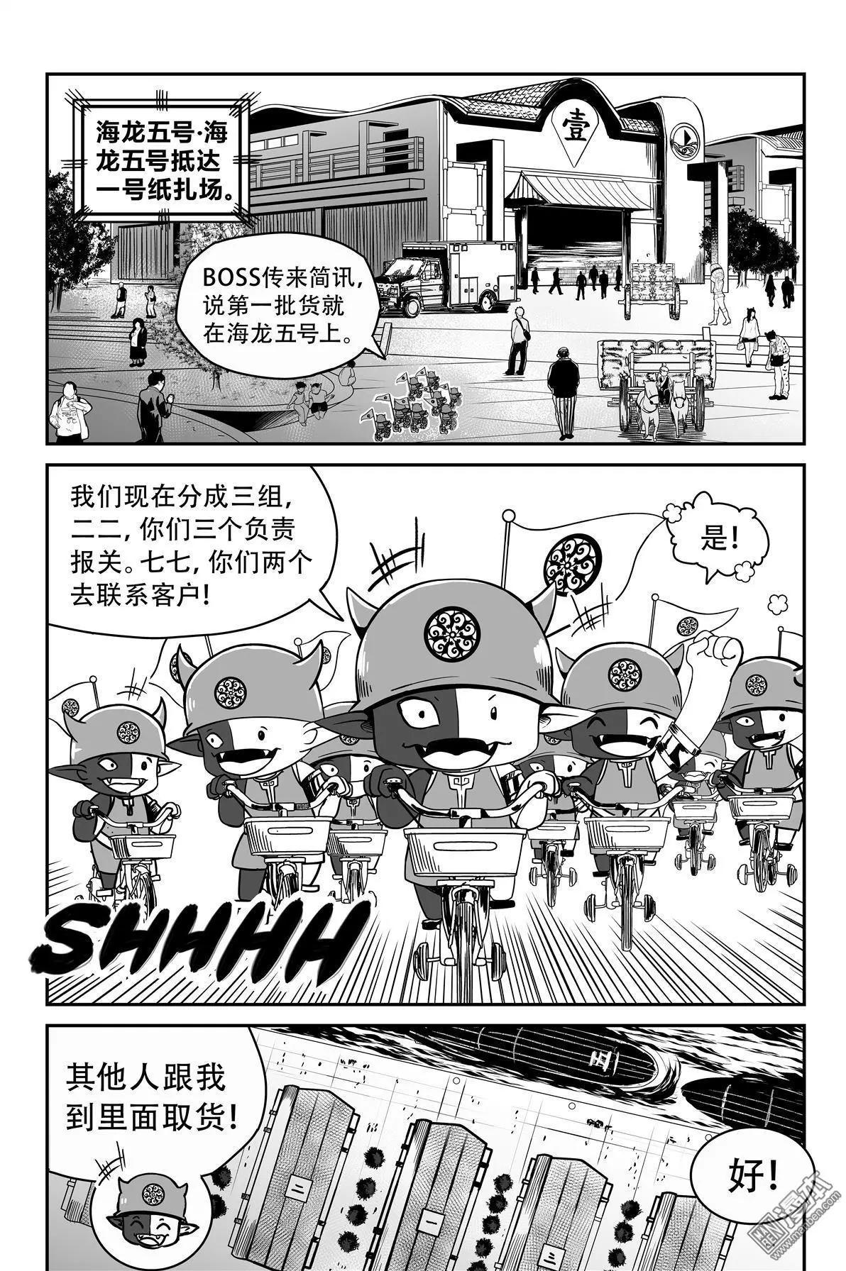 第46回 意料之外-第48话