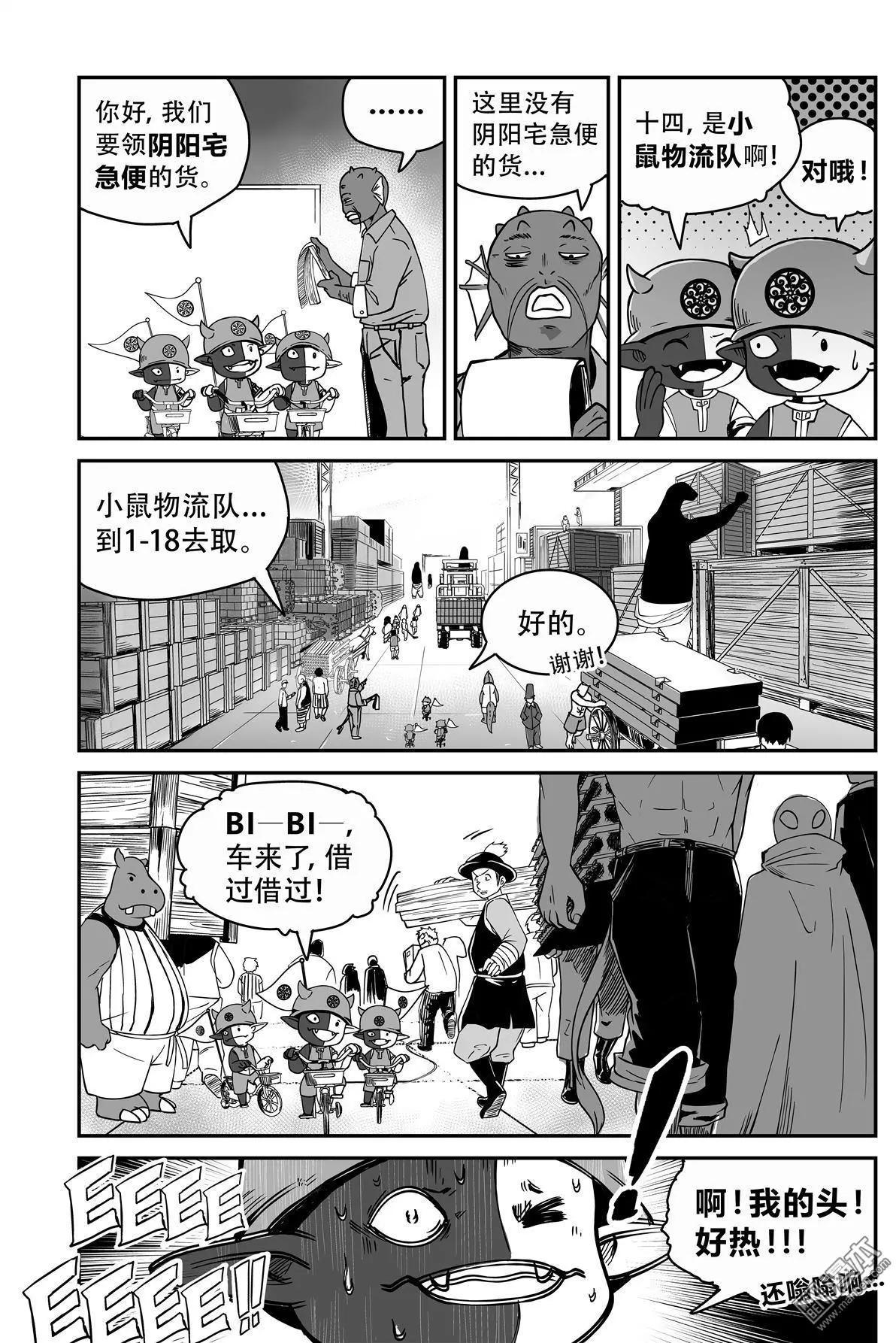 第46回 意料之外-第48话