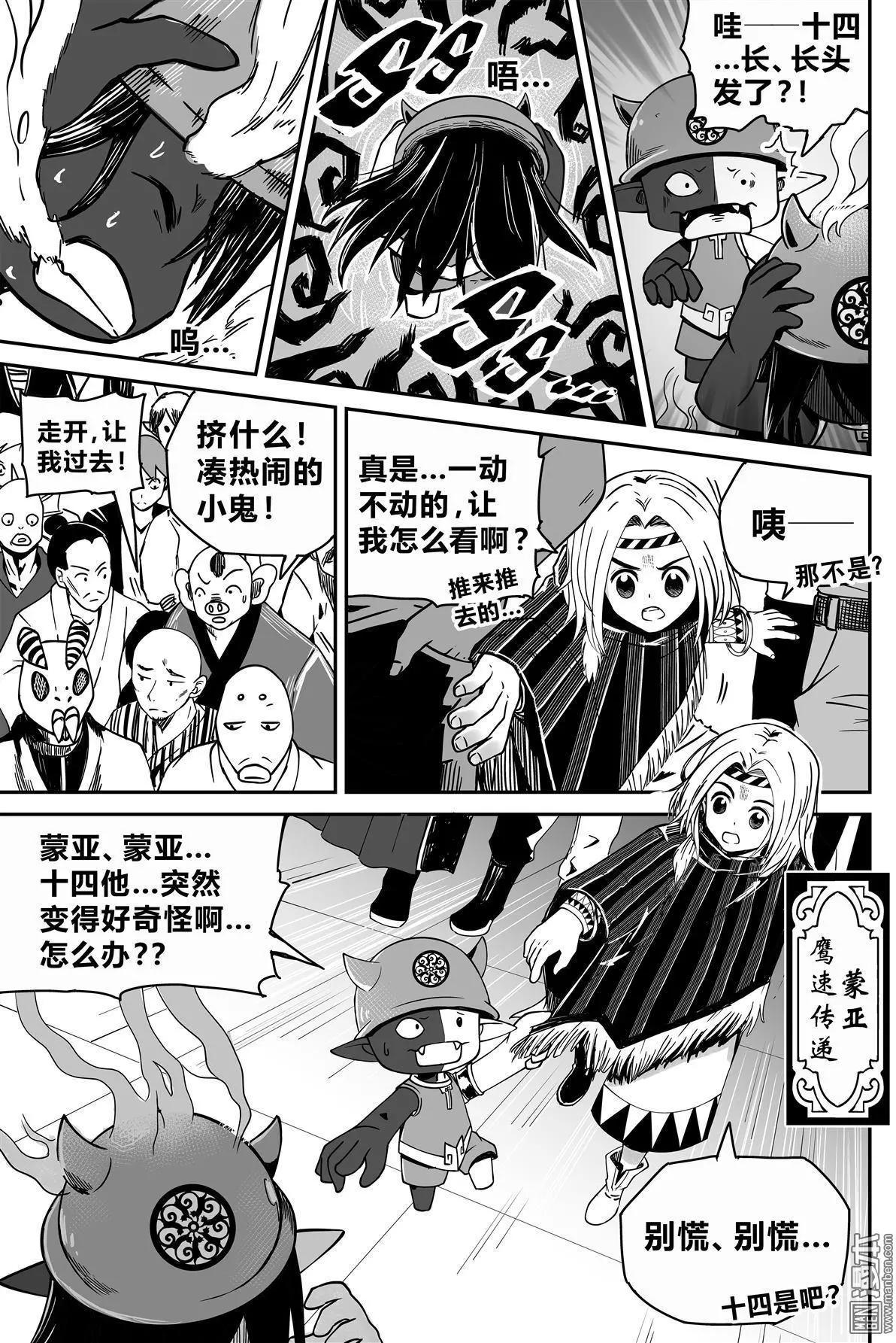 第46回 意料之外-第48话