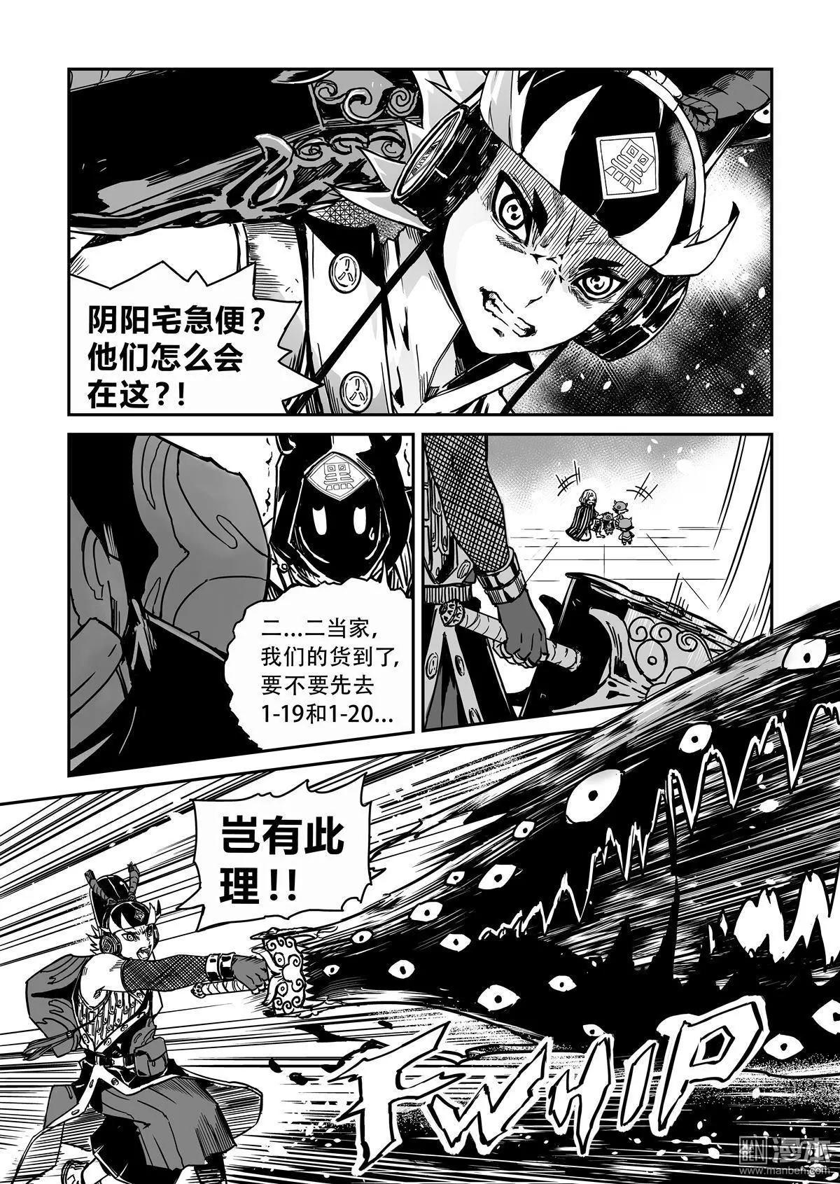 第46回 意料之外-第48话