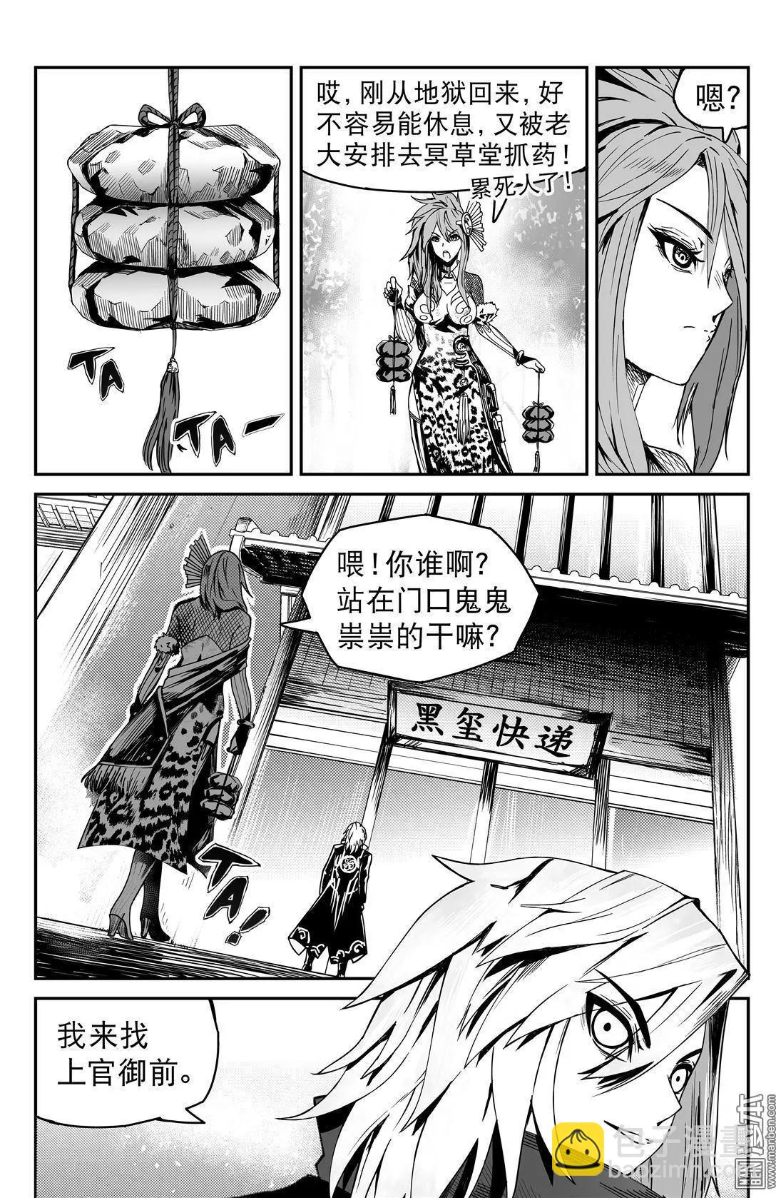 第48回 重逢-第50话