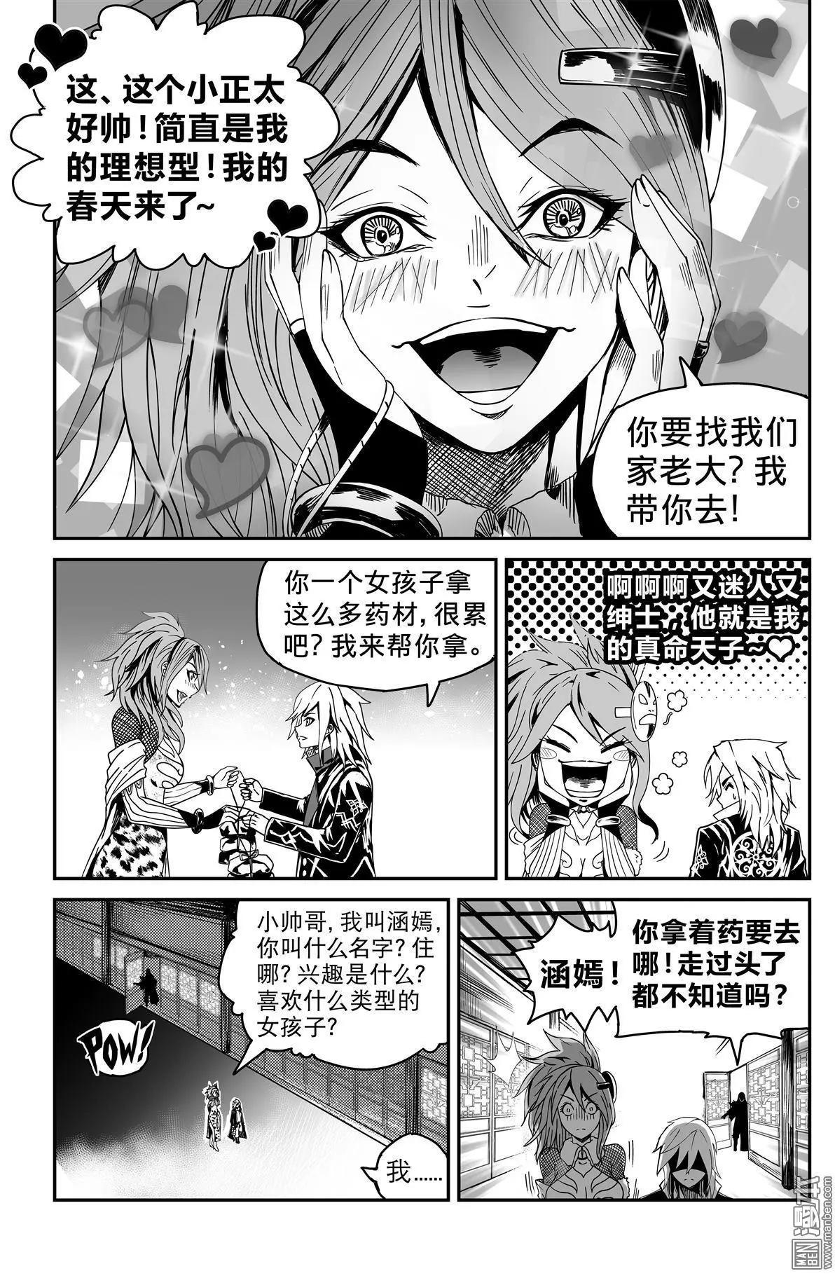 第48回 重逢-第50话
