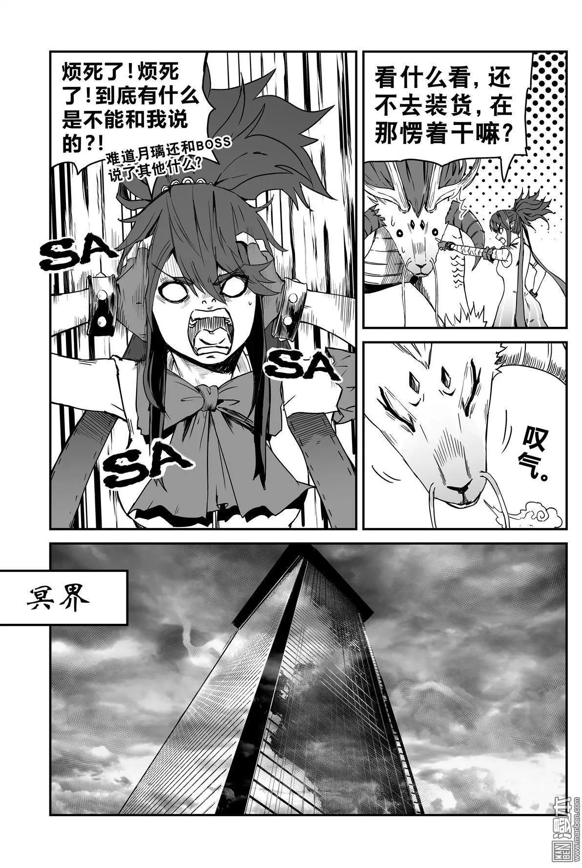 第48回 重逢-第50话