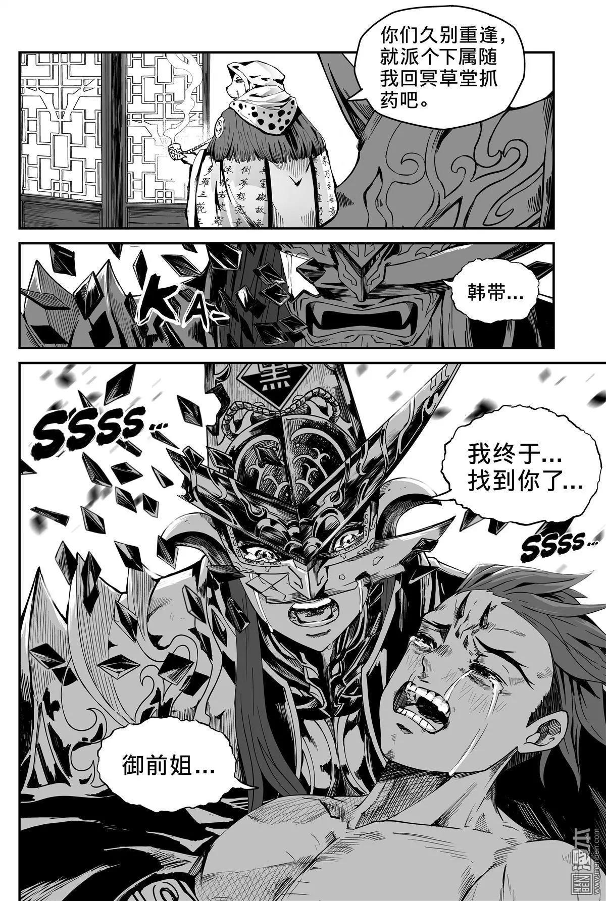 第48回 重逢-第50话