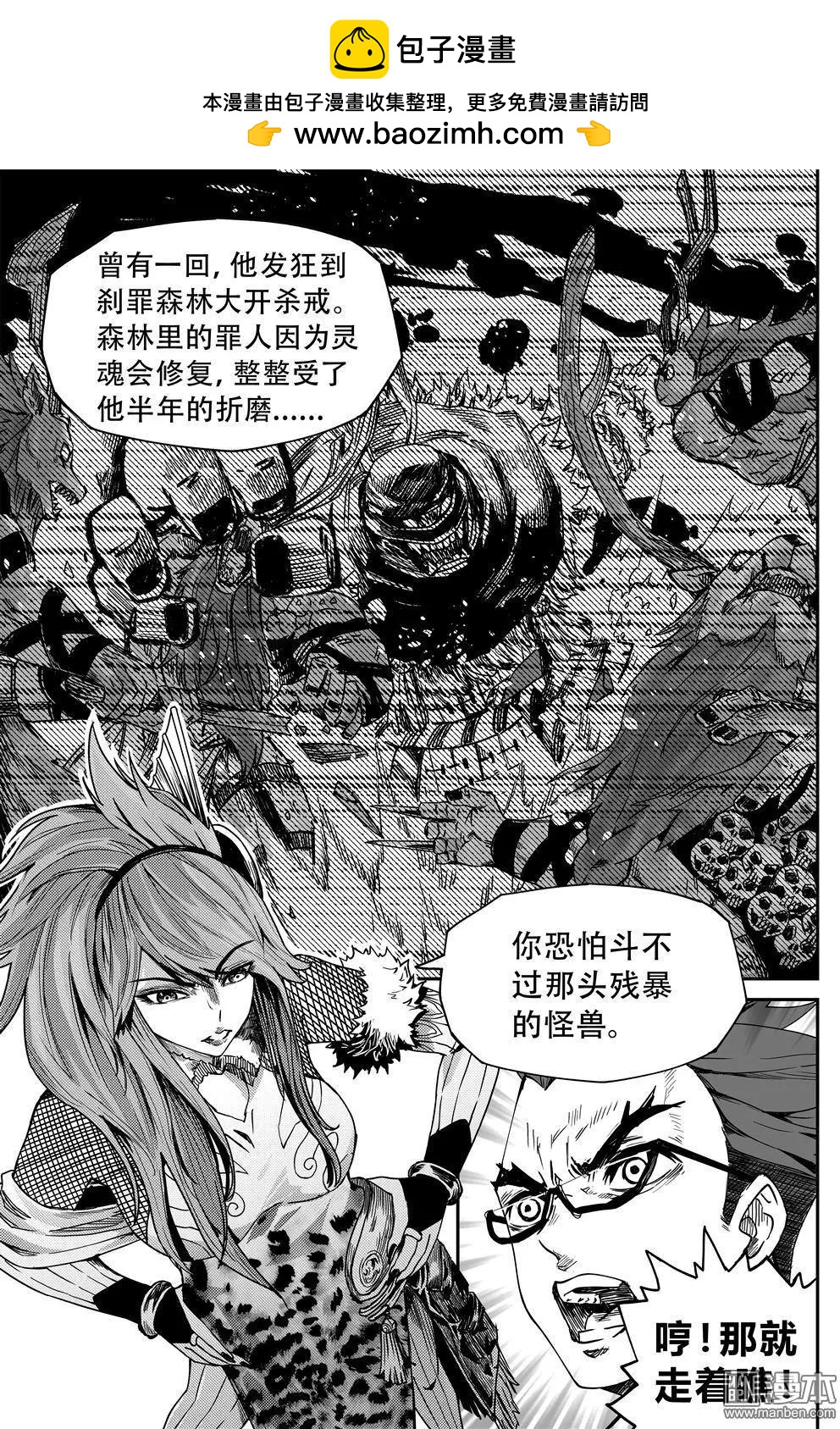 第51回 峰回路转-第54话