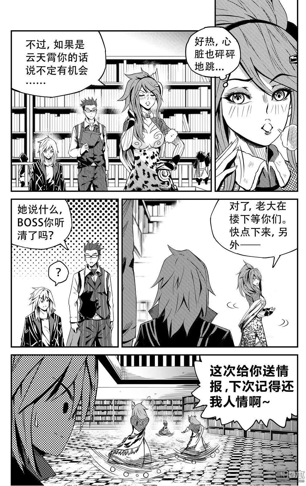 第51回 峰回路转-第54话