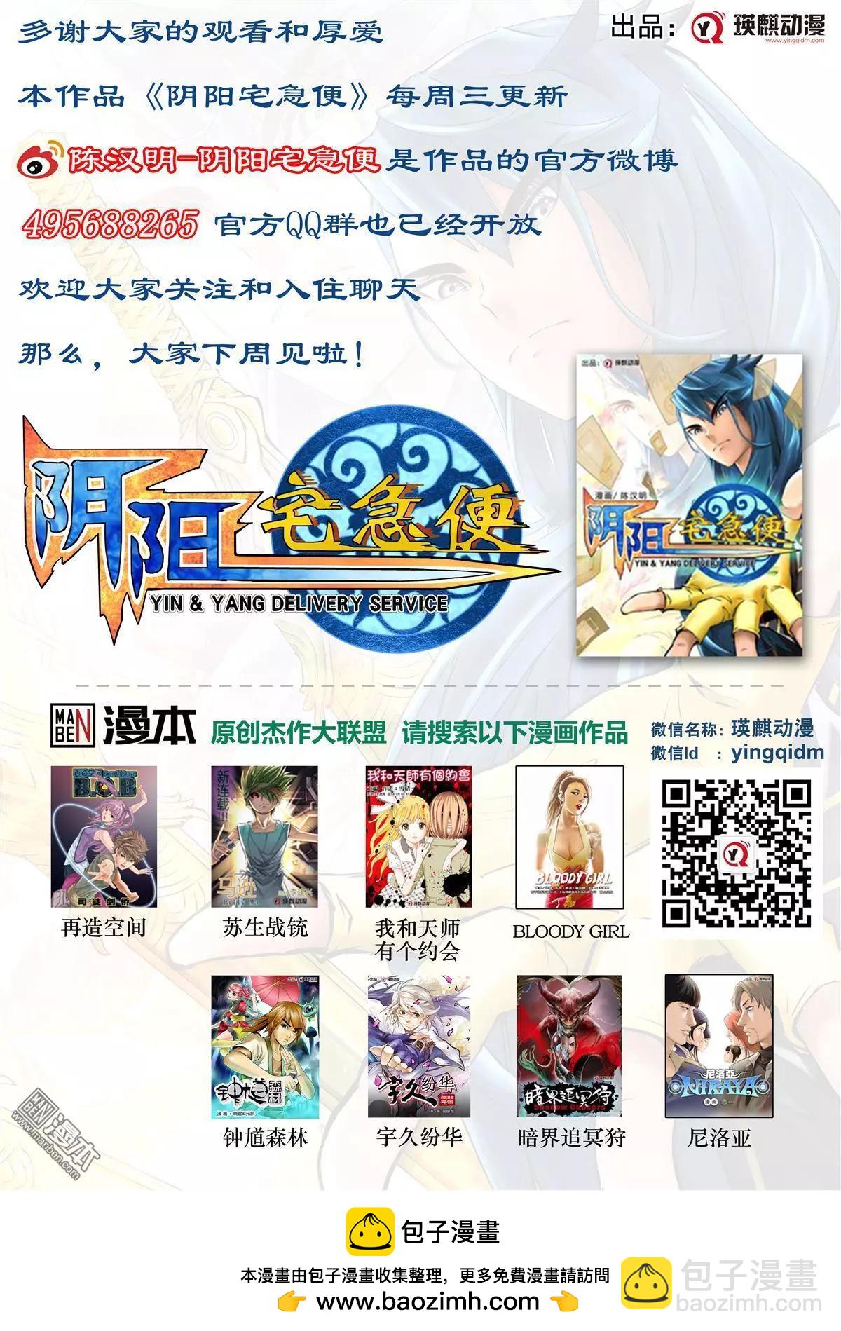 第51回 峰回路转-第54话