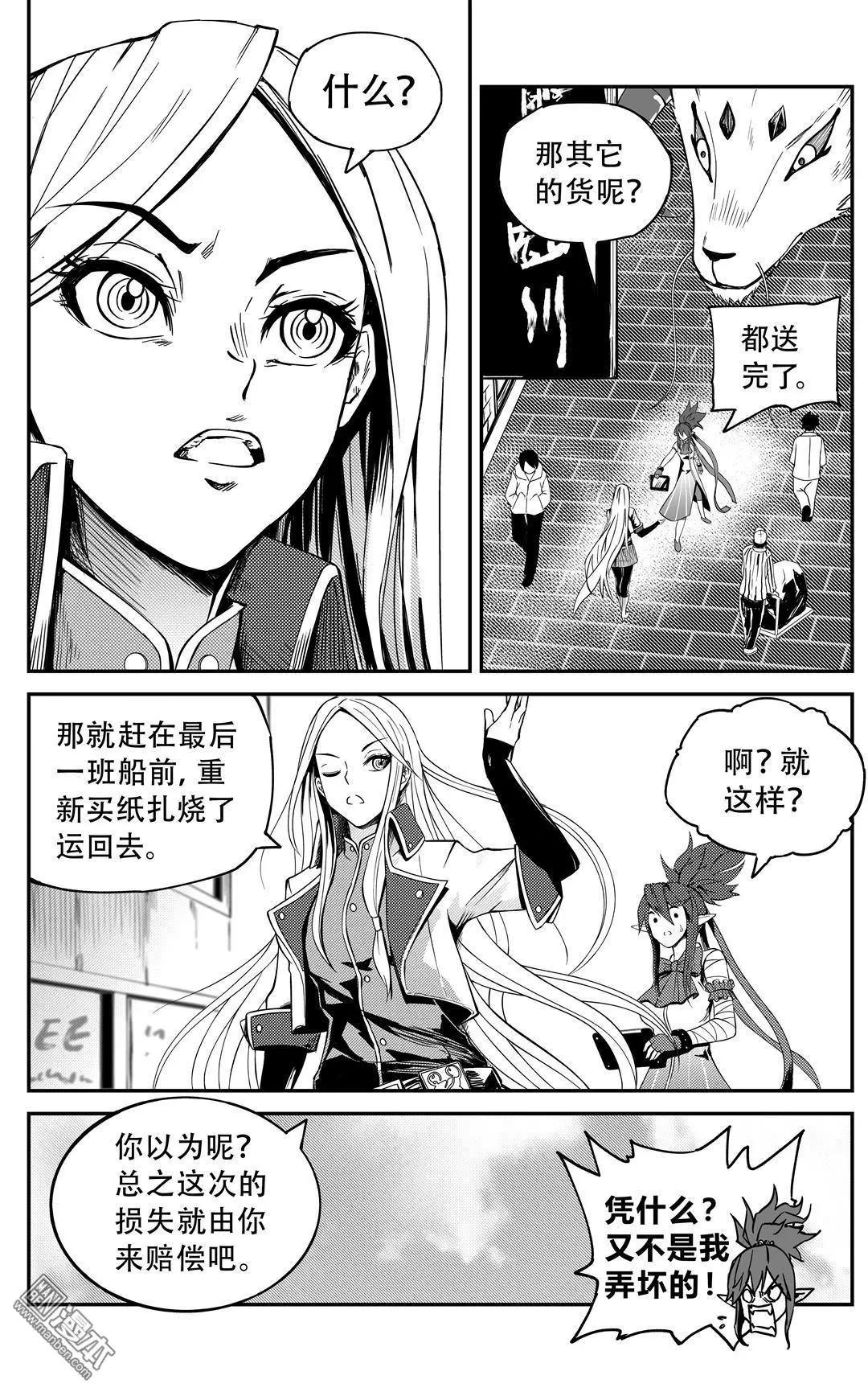 第51回 峰回路转-第54话