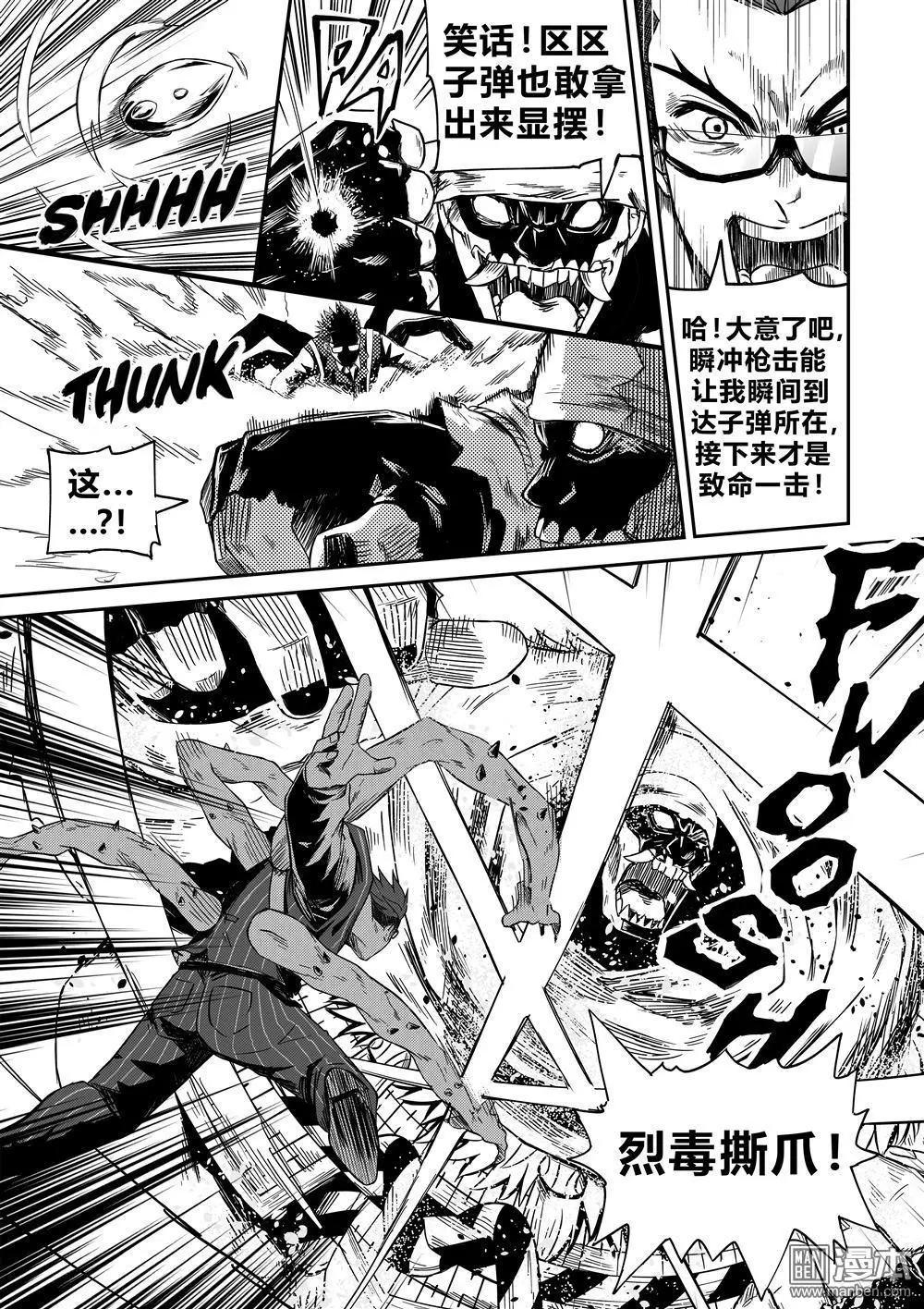 第53回 贪魅真身-第56话