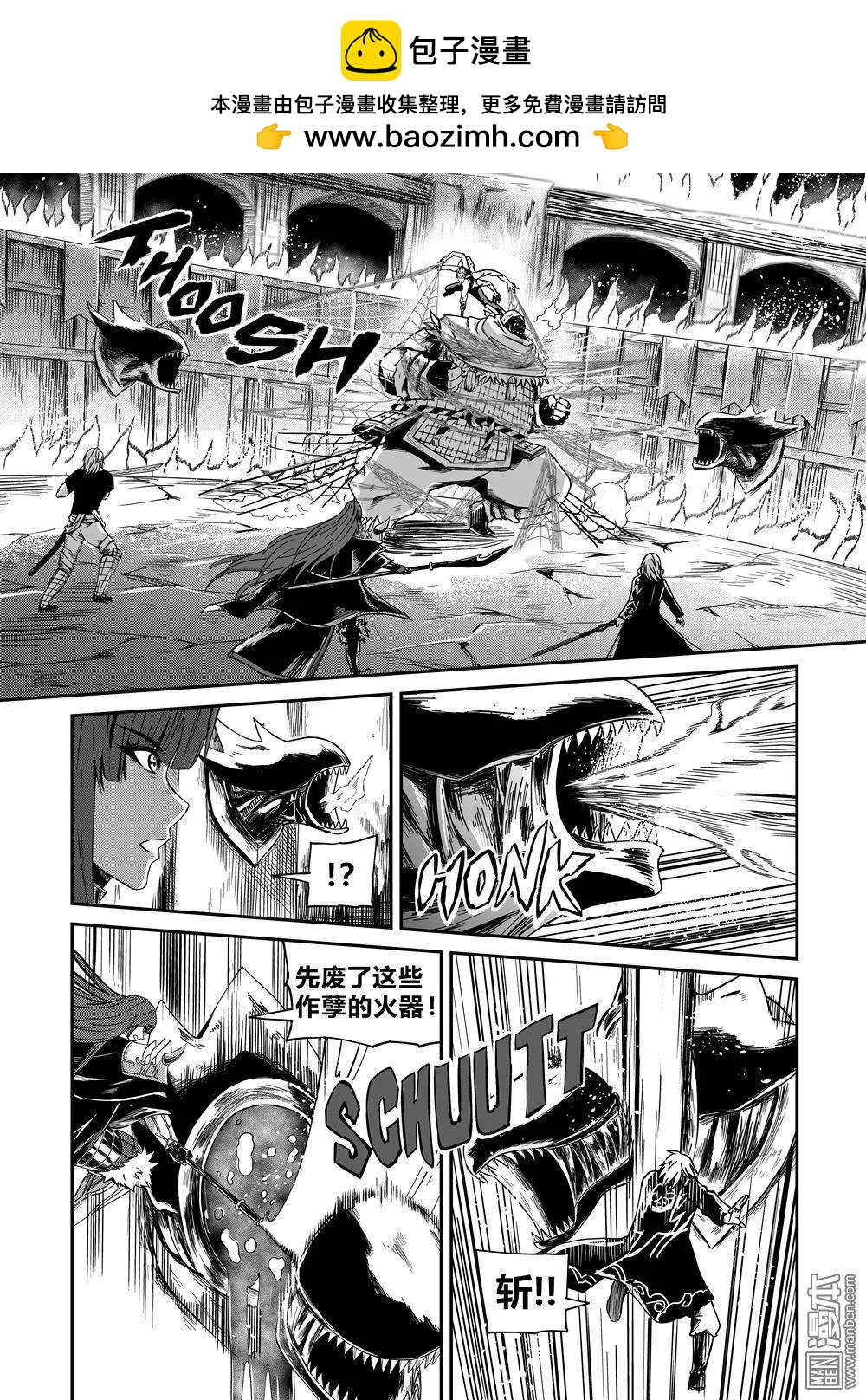 第53回 贪魅真身-第56话