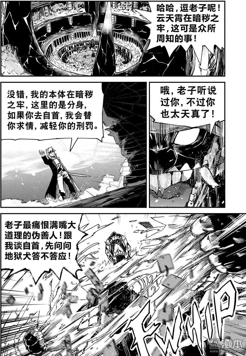 第53回 贪魅真身-第56话