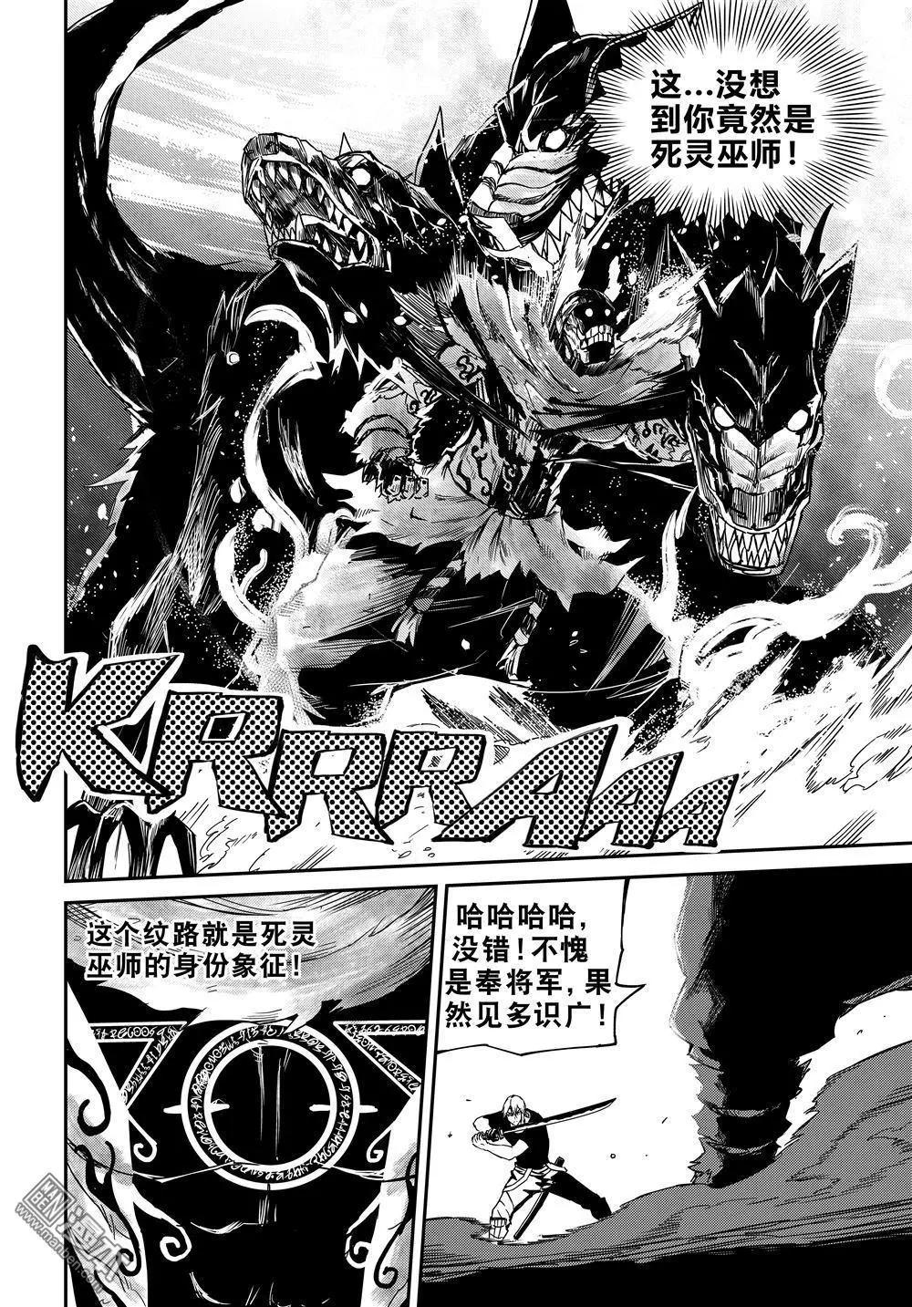 第53回 贪魅真身-第56话