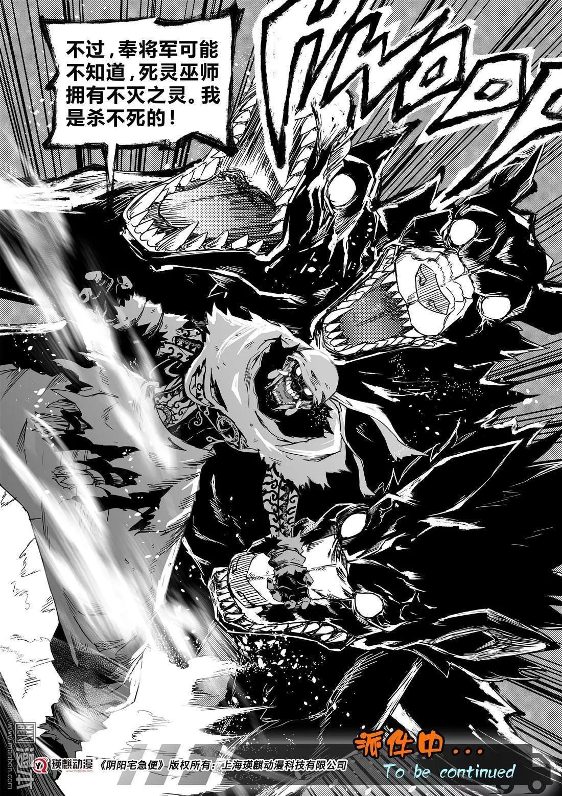 第53回 贪魅真身-第56话