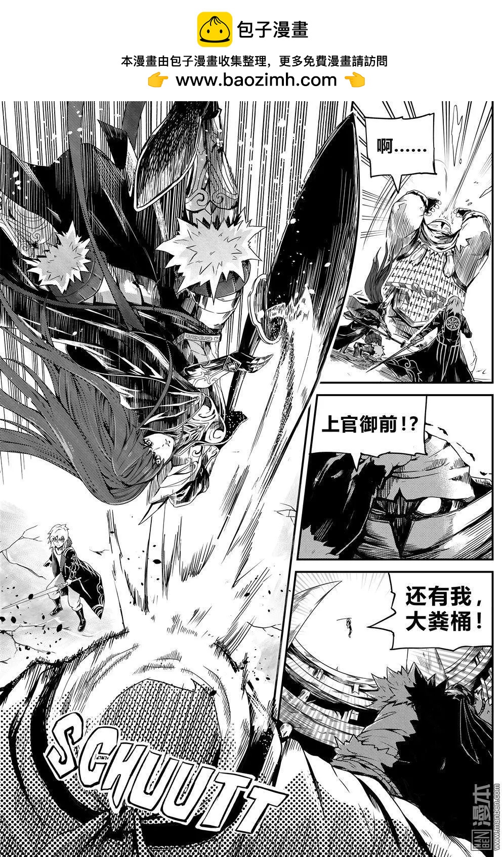 第53回 贪魅真身-第56话