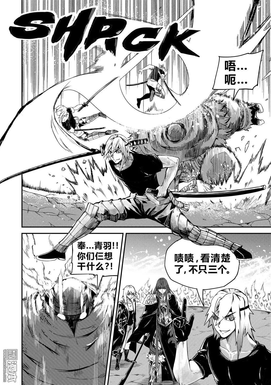 第53回 贪魅真身-第56话